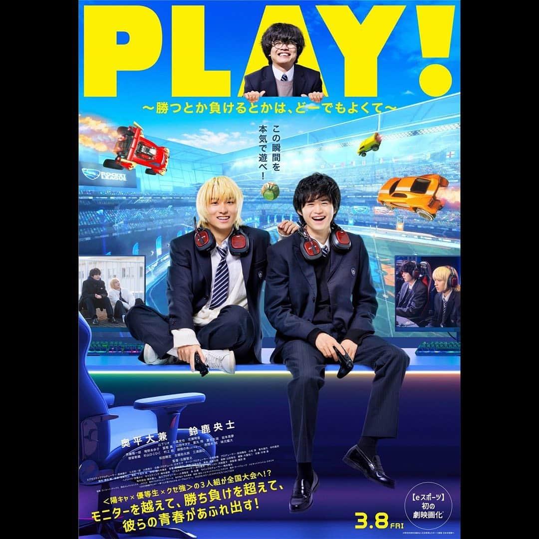 山下リオのインスタグラム：「情報解禁！  映画「PLAY!〜勝つとか負けるとかは、どーでもよくて〜」 2024年3月8日〜全国 roadshow TOHOシネマズ日比谷ほか  よろしくお願いいたします！！」