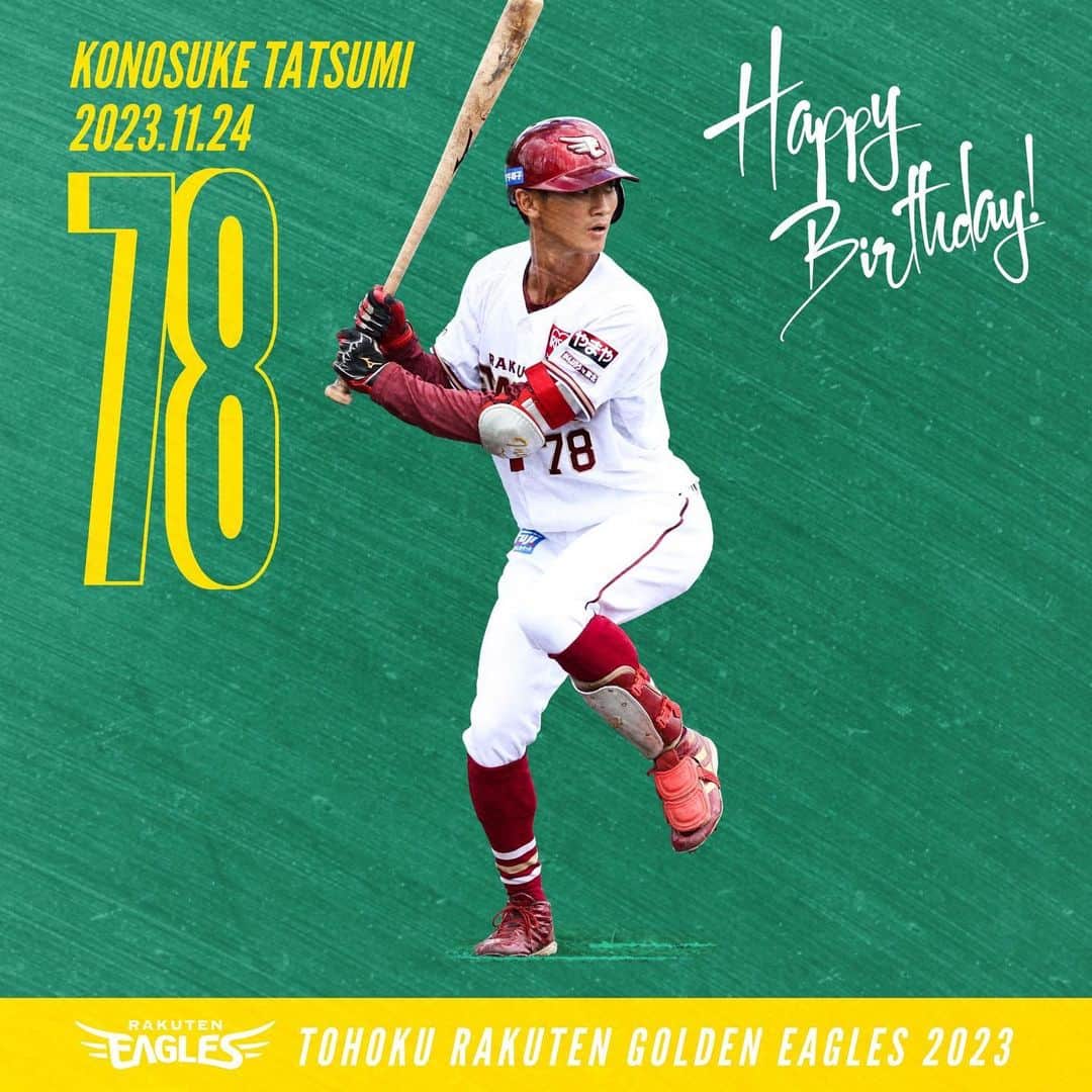 東北楽天ゴールデンイーグルスのインスタグラム：「🎉 🎂🎂🎂🎂🎂🎂🎂 Happy Birthday! #辰見鴻之介 (23歳) 🎂🎂🎂🎂🎂🎂🎂  #RakutenEagles #HappyBirthday」