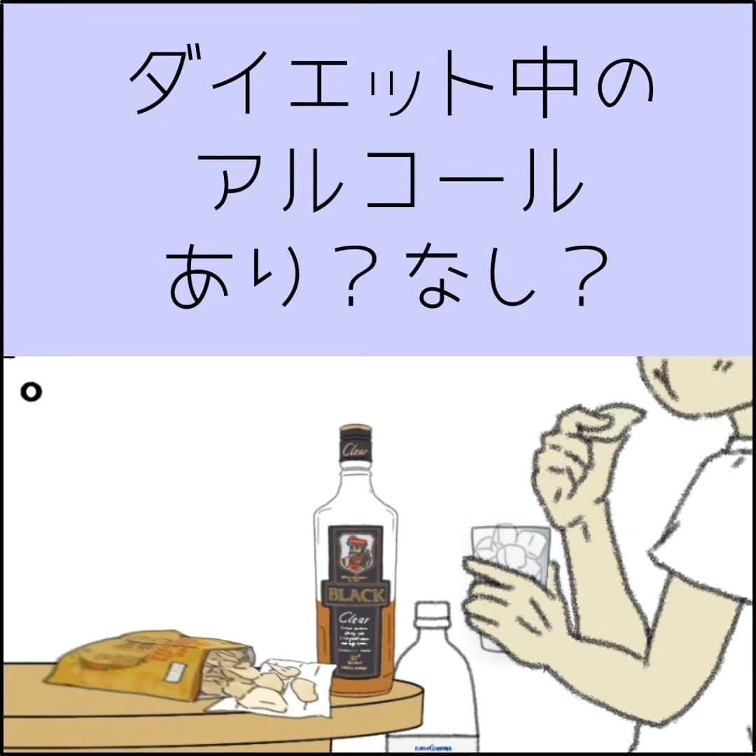 末丸アキさんのインスタグラム写真 - (末丸アキInstagram)「考え方はいろいろあると思うんですけど、ボクはダイエット中でもアルコールはアリだと思います。 だって飲みたいしね♪🍻  #夫婦ふたり暮らし  #日常マンガ #絵日記 #イラストエッセイ #ダイエット」11月24日 8時30分 - suemaru_aki