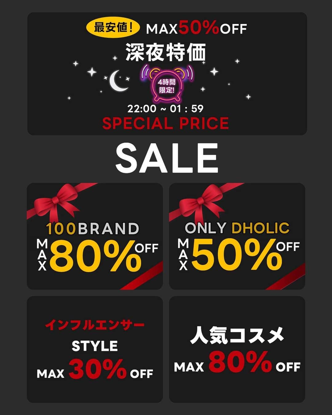 DHOLICさんのインスタグラム写真 - (DHOLICInstagram)「今年ラストビックセール＜MAX95%OFF＞ ◆❖◇◇❖◆◆❖◇◇❖◆◆❖◇◇❖ ——🎁BLACK FRIDAY vol.2🎁—— ◆❖◇◇❖◆◆❖◇◇❖◆◆❖◇◇❖  🗓11/24(金)0:00 ～ 11/27(月)23:59 期間中「毎日」豪華なスペシャルイベントvol.2開催決定🎊  豪華すぎるイベントの全容はこちら↓↓↓ ✅人気の韓国発ファッションブランド大集結！最大95%OFF。 ✅日替わりカテゴリー別セール🉐 ✅期間限定カート&カテゴリークーポン発行♩ ❗️22%OFFクーポンは予定枚数に達したため配布を終了しました。既に発行されたクーポンは当日23:59まで使用可能です。 ✅深夜の特別価格！毎日4時間限定のビックタイムセール🔥 ✅全員に当選のチャンス！タイムルーレットイベント🎰 ✅新規会員登録で韓国旅行+ロッテワールドのチケットが貰えるチャンス✈ ✅11/24(金)20:00～DHOLICアウター特集インスタライブ🎙  イベント尽くしの豪華な4日間⛄💭 ※こちらのイベントはオンラインサイトでの実施となっております。 これがラストチャンス..🥂❤️‍🔥この機会をお見逃しなく！！！ . . . #dholic #ディーホリック #blackfriday #韓国通販 #韓国ファッション通販 #韓国トレンド#秋冬トレンド #セール #バーゲン #ビッグセール #冬トレンド #アウター #ニット #ブーツ #冬服コーデ」11月24日 9時00分 - dholic_official