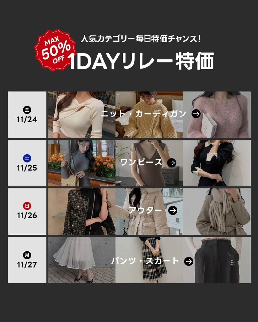 DHOLICさんのインスタグラム写真 - (DHOLICInstagram)「今年ラストビックセール＜MAX95%OFF＞ ◆❖◇◇❖◆◆❖◇◇❖◆◆❖◇◇❖ ——🎁BLACK FRIDAY vol.2🎁—— ◆❖◇◇❖◆◆❖◇◇❖◆◆❖◇◇❖  🗓11/24(金)0:00 ～ 11/27(月)23:59 期間中「毎日」豪華なスペシャルイベントvol.2開催決定🎊  豪華すぎるイベントの全容はこちら↓↓↓ ✅人気の韓国発ファッションブランド大集結！最大95%OFF。 ✅日替わりカテゴリー別セール🉐 ✅期間限定カート&カテゴリークーポン発行♩ ❗️22%OFFクーポンは予定枚数に達したため配布を終了しました。既に発行されたクーポンは当日23:59まで使用可能です。 ✅深夜の特別価格！毎日4時間限定のビックタイムセール🔥 ✅全員に当選のチャンス！タイムルーレットイベント🎰 ✅新規会員登録で韓国旅行+ロッテワールドのチケットが貰えるチャンス✈ ✅11/24(金)20:00～DHOLICアウター特集インスタライブ🎙  イベント尽くしの豪華な4日間⛄💭 ※こちらのイベントはオンラインサイトでの実施となっております。 これがラストチャンス..🥂❤️‍🔥この機会をお見逃しなく！！！ . . . #dholic #ディーホリック #blackfriday #韓国通販 #韓国ファッション通販 #韓国トレンド#秋冬トレンド #セール #バーゲン #ビッグセール #冬トレンド #アウター #ニット #ブーツ #冬服コーデ」11月24日 9時00分 - dholic_official