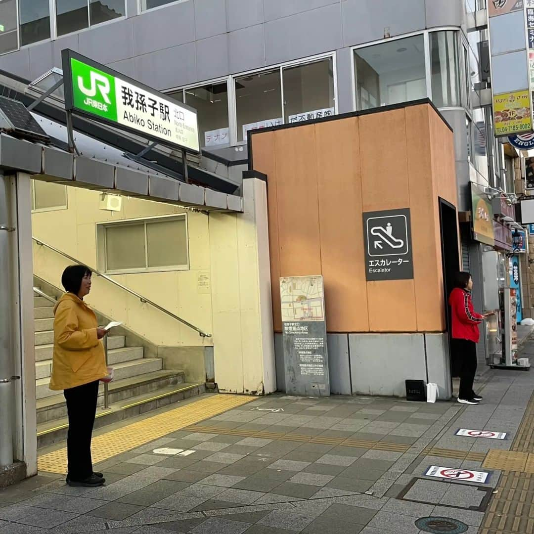 水野友貴さんのインスタグラム写真 - (水野友貴Instagram)「本日も早朝より我孫子駅北口にて朝練(駅頭活動)をゆうき部と実施しました。 山ちゃん、いつもありがとう😆✨  なんと、芹沢正子市議としばたまよさん(12月1日から市議)が助っ人にきてくれました❗ビックリ👀‼️ 市民の皆様が当選された2人に「おめでとう」とたくさん声をかけていました☺️  駅を使わせていただくので、当たり前のことですが、我々はゴミ拾いをしてから駅頭始めます。  そして、本当に嬉しかったのが差し入れ✨✨ ずっと早朝から立っていると身体の芯から冷え、喉も不安定になるので、救われました。 ありがとうございました😆💕✨  今日も駅ご利用の皆様のご理解とご協力に心より感謝申し上げます。  #千葉県議会議員 #水野ゆうき #我孫子駅 #我孫子駅北口 #駅頭 #駅頭活動 #朝練 #我孫子ゆうき部   #せりざわ正子　市議 #しばたまよ  #我孫子市議」11月24日 8時32分 - mizunoyuuki