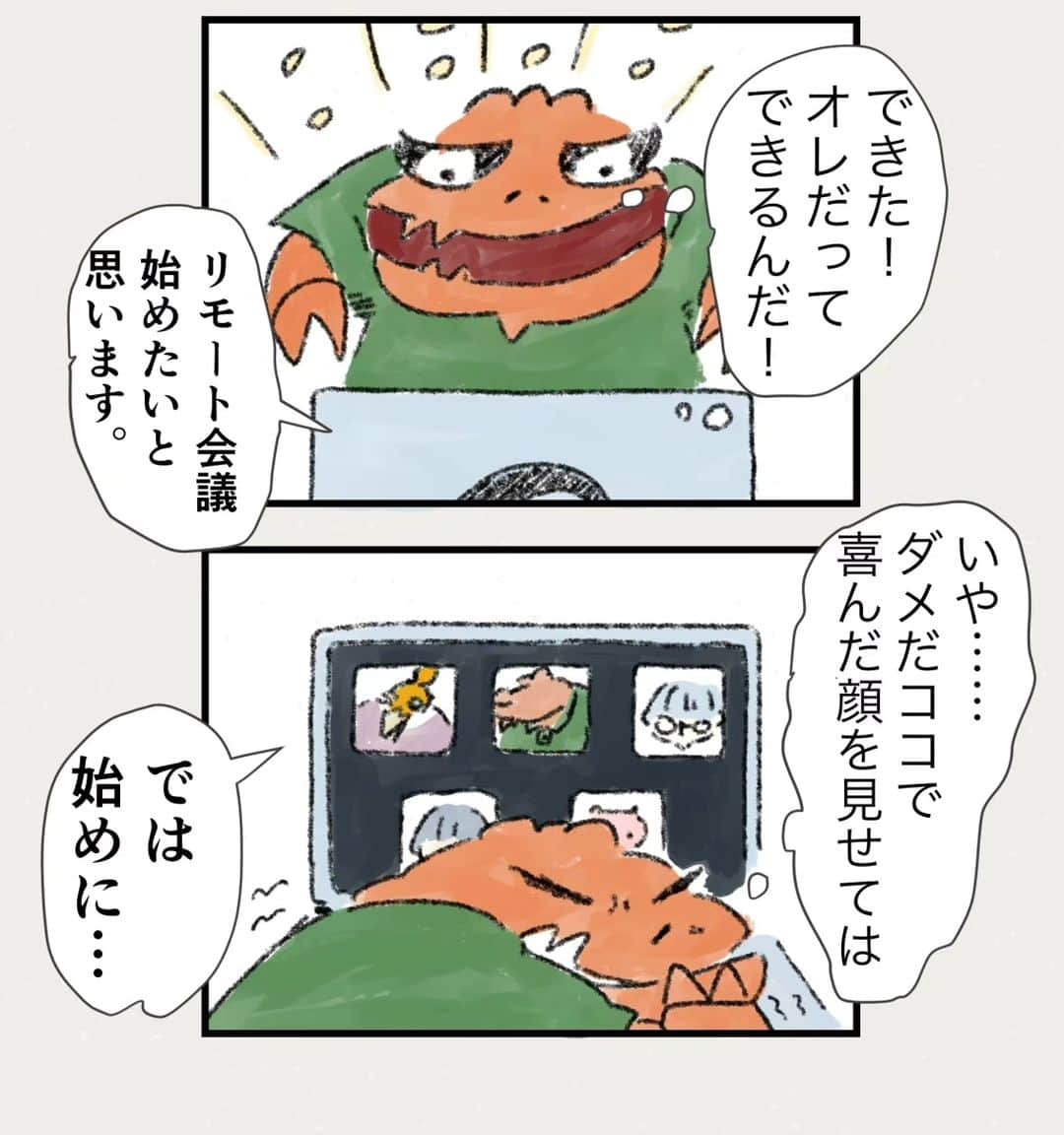 鈴木おさむさんのインスタグラム写真 - (鈴木おさむInstagram)「漫画「ティラノ部長」再掲載！ 第３話！ このころは、まだ幸せな話だったなー  月水金に掲載します！ KindleとLINE漫画では、最終話まで、読めます！」11月24日 9時02分 - osamuchan_suzuki