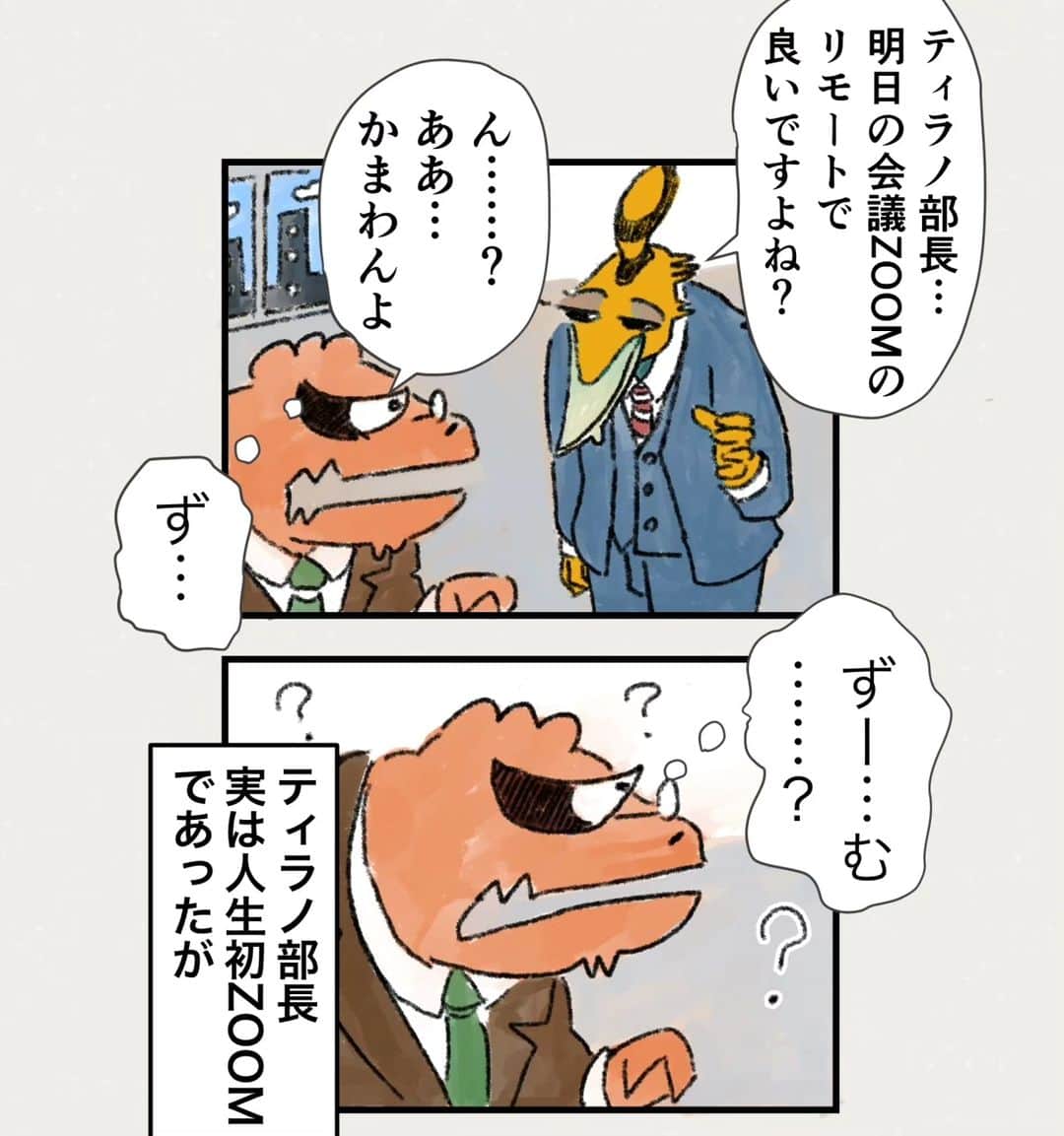 鈴木おさむさんのインスタグラム写真 - (鈴木おさむInstagram)「漫画「ティラノ部長」再掲載！ 第３話！ このころは、まだ幸せな話だったなー  月水金に掲載します！ KindleとLINE漫画では、最終話まで、読めます！」11月24日 9時02分 - osamuchan_suzuki