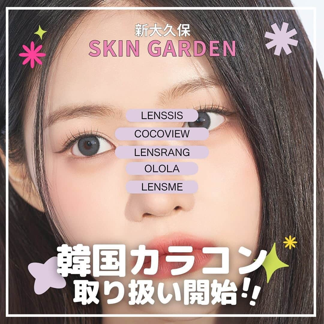 SKINGARDEN［スキンガーデン］のインスタグラム