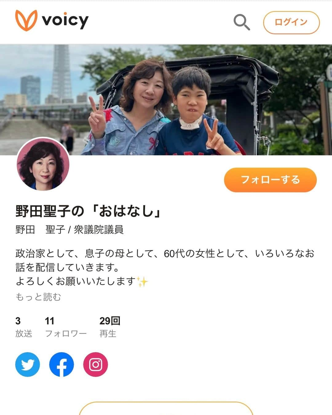 野田聖子さんのインスタグラム写真 - (野田聖子Instagram)「野田聖子です。　 本日、Voicyの仲間入りをさせていただきました。 是非、お聞ききください！  https://voicy.jp/channel/4304  #野田聖子  #voicy」11月24日 9時30分 - seiko.noda