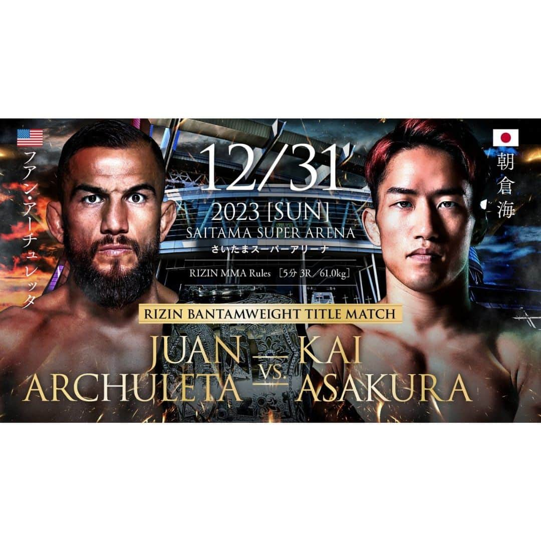 チケットぴあのインスタグラム：「◢◤RIZIN.45◢◤  格闘技の #RIZIN45 大晦日大会が開催！ バンタム級タイトルマッチでは、アン・アーチュレッタと#朝倉海 が対戦🔥 その他対戦カードも決定！  📅12/31(日) 🎪さいたまスーパーアリーナ (埼玉)  ▼対戦カード RIZIN MMAルール / 57.0kg 🇯🇵扇久保博正🆚ジョン・ドッドソン🇺🇸  RIZIN MMAルール / 66.0kg 🇧🇷クレベル・コイケ🆚斎藤裕🇯🇵  RIZINフライ級タイトルマッチ RIZIN MMAルール / 57.0kg 🇯🇵堀口恭司🆚神龍誠🇯🇵  RIZINバンタム級タイトルマッチ RIZIN MMAルール / 61.0kg 🇺🇸フアン・アーチュレッタ🆚朝倉海🇯🇵  🎟️先行先着プリセール：11/25(土) 9:00より発売 🎟️一般発売：11/26(日) 10:00より発売  🔍チケットは「RIZIN.45 ぴあ」で検索！」