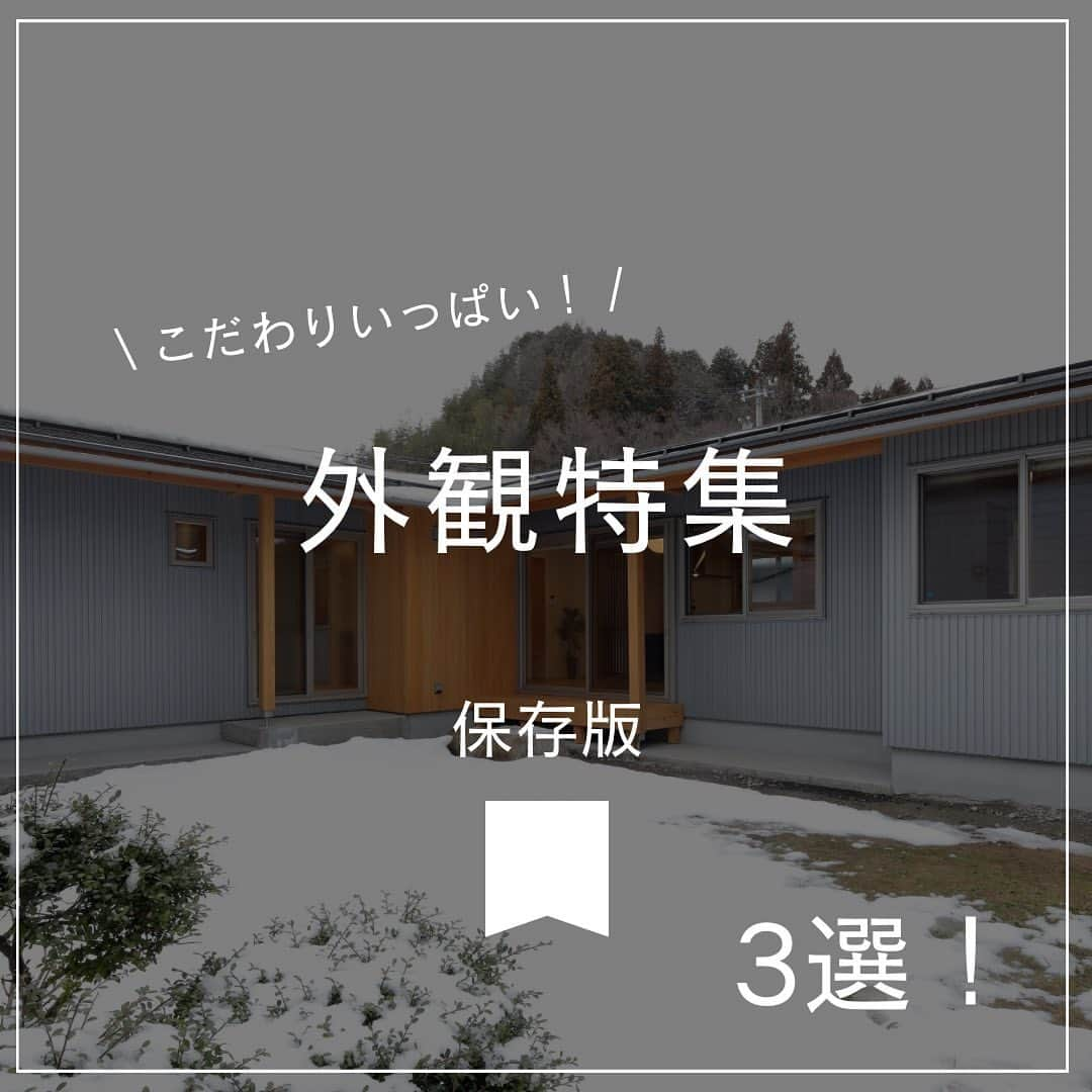 木だて家のインスタグラム：「ㅤㅤㅤㅤㅤㅤㅤㅤㅤㅤㅤㅤㅤ お施主様こだわりいっぱいの 【外観特集】です！🏡⋆*  木々がお出迎えしてくれる帰る場所。好みのデザインで家に帰るワクワクさや楽しみを感じられます✨️  ①コンパクトな平屋の暮らし。 シルバーのガルバリウムと桧の優しい色合いが素敵ですね☺️ リビングとデッキが繋がり広いお庭を一年中楽しめます🍀*゜  ②沢山の木々がアプローチを華やかに✨️⸜🌷︎⸝‍ 潮風にも負けないステンレス鋼板を採用！🙆‍♀️  ③インナーガレージと暮らしを彩るお庭のある住まい☀️🍃 シンプルなデザインにシンボルツリーをプラスしてアクセントをプラス！  この投稿がいいなと思ったら、いいね・保存・コメントで教えてね🎶  ━━━━━━━━━━━━━━━ 住宅事例をもっと見る @kidateya  ━━━━━━━━━━━━━━━  “自然素材で暮らしをデザイン”  木だて家とは？ ◆福井県産の杉で、自社で製材を行っております。 ◆家族の構成や生活スタイルに沿った家づくり ◆環境にやさしい、人にやさしい家づくり ◆五感で味わえる住まいづくり 暮らしていく程に愛着が湧く家を。  #木だて家 #福井県  #越前市  #福井工務店  #福井新築  #福井注文住宅  #自然素材の家  #自然素材の家づくり  #自然素材住宅  #木の家  #木の家専門店  #木の家づくり  #施工事例  #自由設計  #木の家暮らし  #暮らしやすい家  #暮らしやすい家づくり  #設計士とつくる家  #設計士と直接話せる家づくり  #建築士  #デザイン設計  #建築士とつくる家  #和モダン  #造作家具のある暮らし #外観デザイン #外観特集 #アプローチ #植栽デザイン」