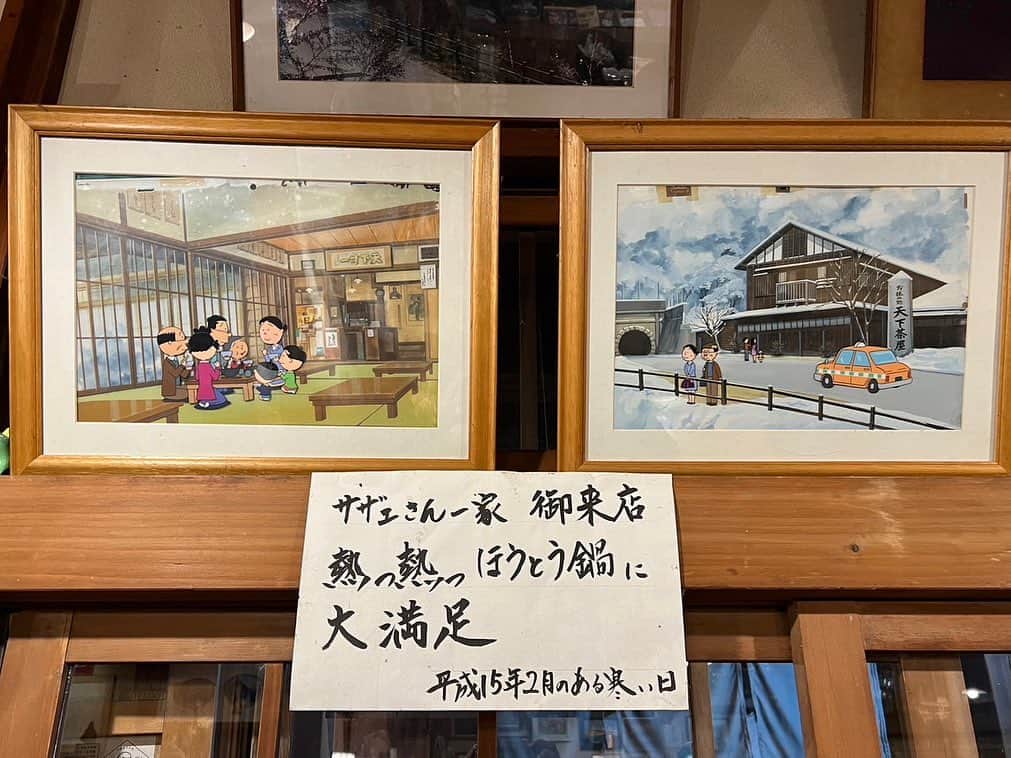 依田司さんのインスタグラム写真 - (依田司Instagram)「11月24日(金) 山梨の郷土料理「ほうとう」の老舗、河口湖町にある『天下茶屋』からの中継。昭和９年に店を構え、峠を行き交う旅人に食事などをふるまったのが始まり。 かつては、多くの文人も訪れていたそうで…「太宰治」が執筆に励んだ場所でもあるんです。お店の２階には、「太宰治文学記念室」として、当時、彼が使用していた机や火鉢などが展示されています。 その太宰も愛したというのがコチラの「ほうとう」。たっぷりの野菜とキノコ、コシのある自家製麺をじっくり煮込み、オリジナルの味噌で仕上げています。ほうとう（そうとう）美味しかったですょ。 富士山を眺めながら縁側の席で食事を楽しむことができます！ほうとう食べてほうっとしませんかw。 あの家族も来ていたとは笑。  #大国魂神社 #酉の市 #DoCLASSE #ドゥクラッセ #依田さん #依田司 #お天気検定 #テレビ朝日 #グッドモーニング #サタデーステーション #気象予報士 #お天気キャスター #japan #japantrip #japantravel #unknownjapan #japanAdventure #japanlife #lifeinjapan #instagramjapan #instajapan #療癒 #ilovejapan #weather #weathercaster #weatherforecast」11月24日 9時45分 - tsukasa_yoda