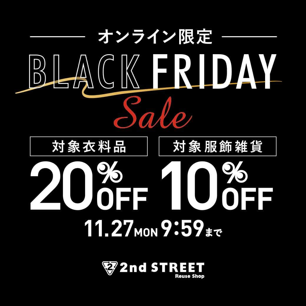 2ndSTREET/セカンドストリートのインスタグラム：「【本日11/24スタート】 セカンドストリートオンラインストア限定で お得なブラックフライデーセールが開催中！  冬物・通年物の対象衣料品が20％OFF！ 冬物対象服飾雑貨は10％OFF！  掘り出し物をゲットするチャンス♪ ぜひオンラインストアへお越しください！  ▼セール期間 11/24(金)10:00～11/27(月)9:59  #2ndSTREET #セカンドストリート #セカスト #リユースショップ #リサイクルショップ #中古買取 #古着買取 #古着通販 #古着販売 #古着屋巡り #レディース古着 #メンズ古着 #ブランド古着 #アメリカ古着 #ヴィンテージ古着 #ビンテージ古着 #大人古着 #古着ファッション #ヴィンテージファッション #古着好きと繋がりたい #古着すきな人と繋がりたい #古着屋さん #おしゃれ好きな人と繋がりたい #ブラックフライデー #古着コーディネート #古着男子コーデ #古着女子コーデ」