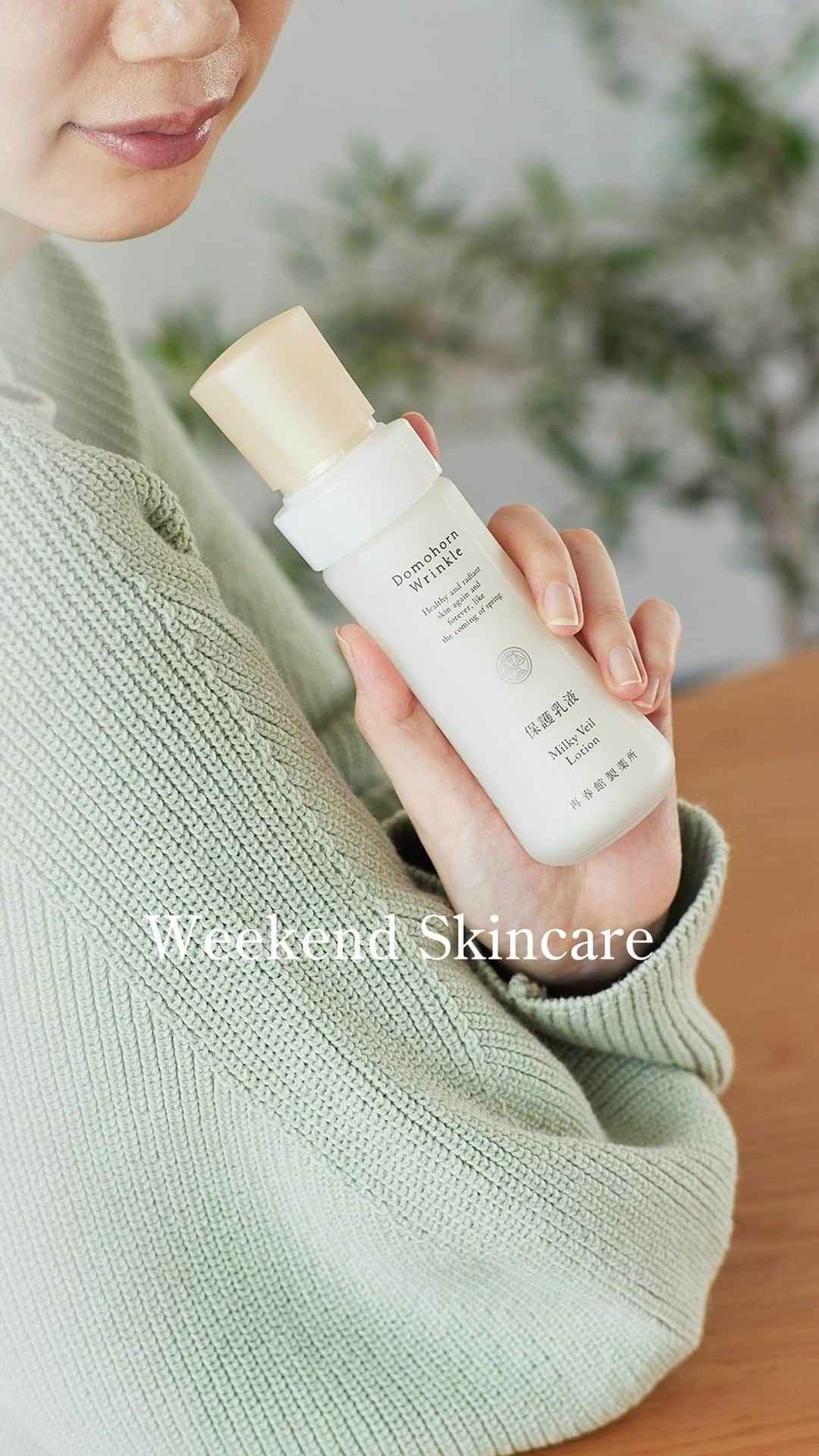 【公式】ドモホルンリンクルのインスタグラム：「【Weekend Skincare～休日はゆったり朝のお手当てを✨～】  時間のある休日の朝には、ゆったりとお手当て🌿  ハーブティーを飲みながら、手のひらに残った保湿液を首やひじなどになじませたり、 本を読みながらじっくりと肌に浸透していく感覚を味わったりと 肌だけでなく心まで満たされる時間に。  自分のペースで楽しんで続けることで、肌はもっときれいになるはず🌱  ----------------------------------------------  ドモホルンリンクル公式Instagramでは 季節や肌悩みに合ったスキンケア方法など  ”なりたい肌”を叶えるヒントを発信中📝 ぜひ @domohorn_wrinkle をフォローして、  投稿をチェックしてみてください🌿 ----------------------------------------------   #再春館製薬所 #ドモホルンリンクル #ドモホルンリンクル公式 #domohormwrinkle  #年齢肌 #基礎化粧品 #スキンケア #美肌 #毛穴ケア #保湿 #スキンケア方法 #美肌ケア #肌悩み #エイジングケア #漢方 #漢方発想 #シワ対策 #シミケア #シワ改善 #スキンケア動画 #自然由来 #保湿力抜群 #朝のスキンケア #乾燥肌 #乾燥対策 #うるおい肌 #乾燥肌ケア #お手当て #化粧品 #保湿ケア」