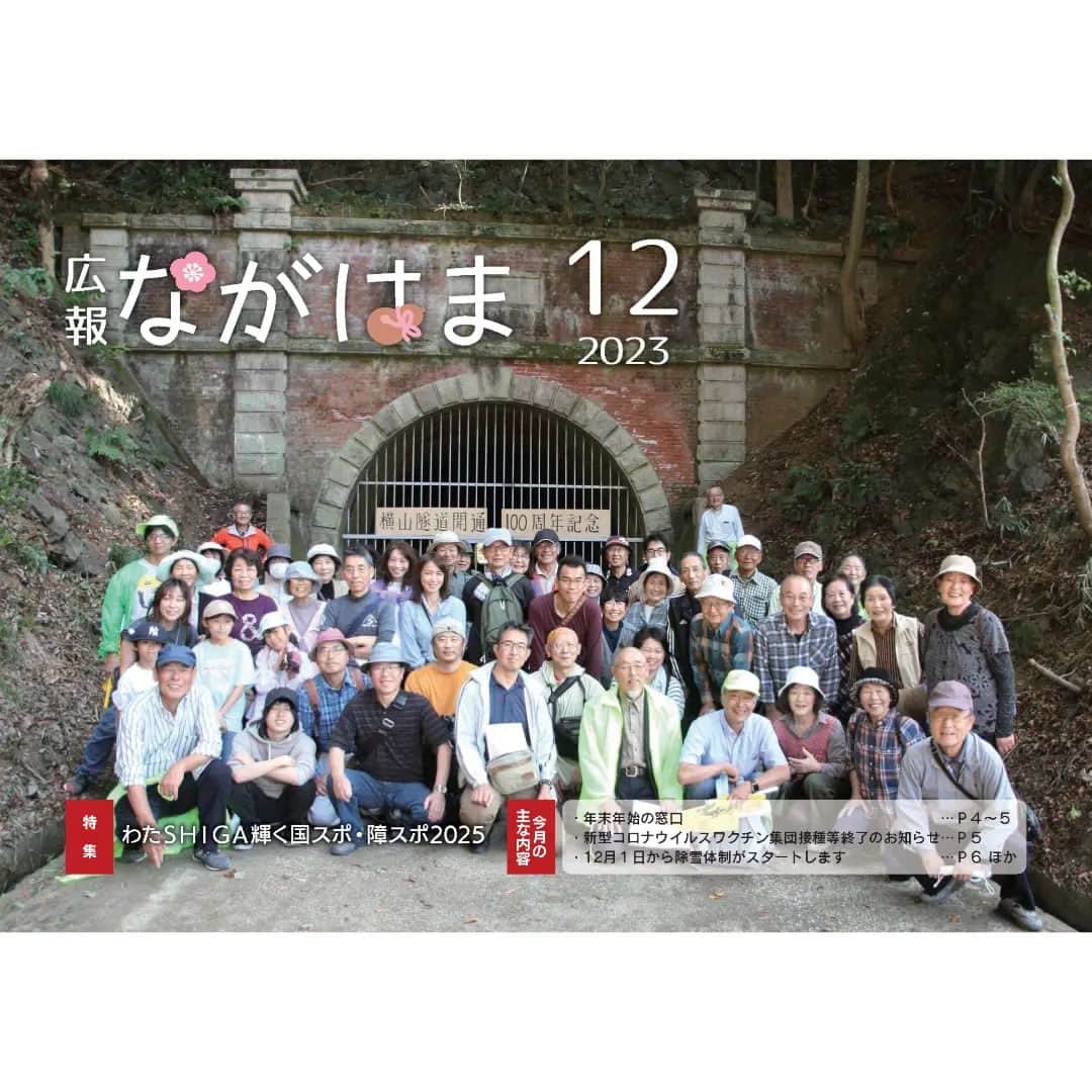 滋賀県長浜市のインスタグラム