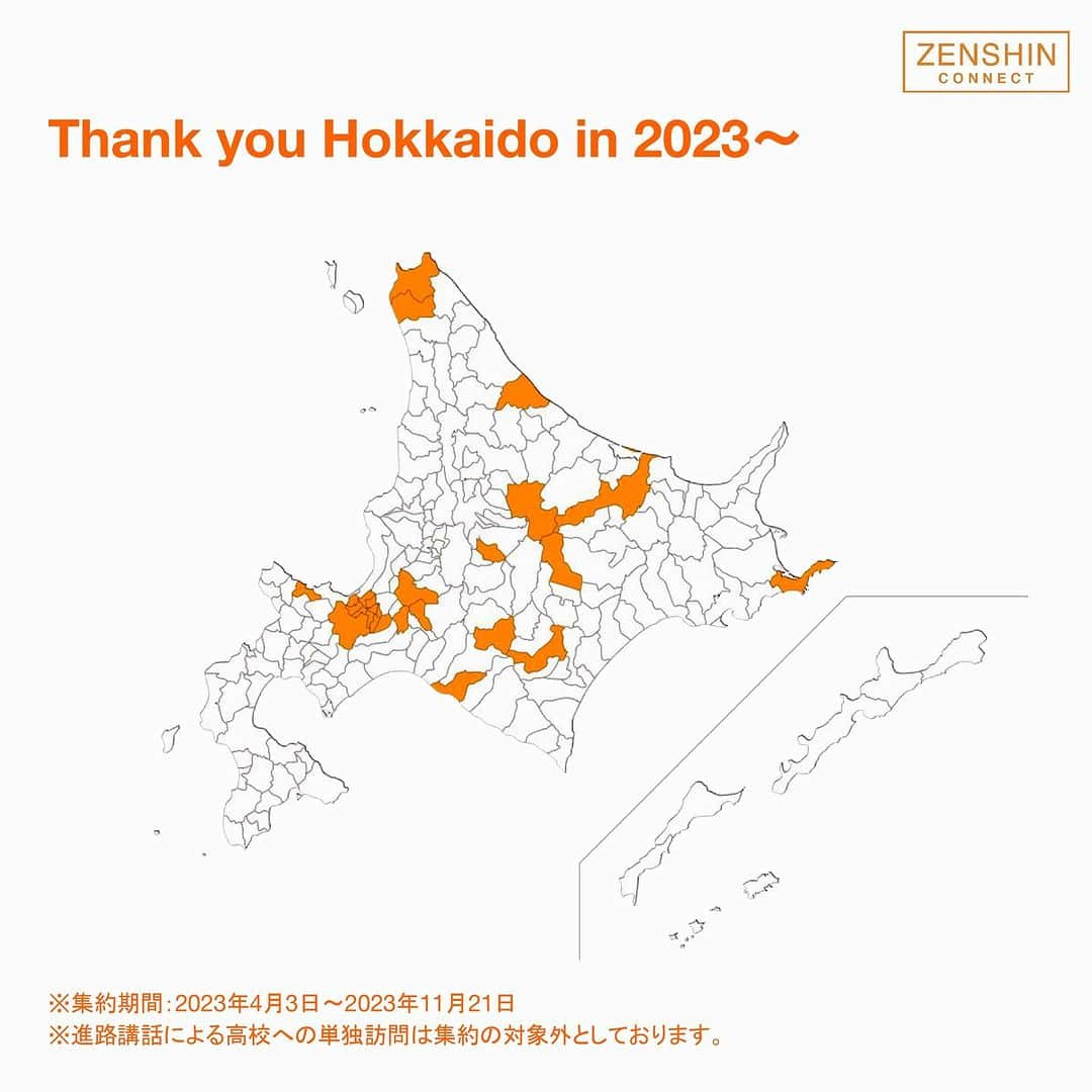 杉谷拳士のインスタグラム：「. 【北海道 ご訪問の記録】  2023年4月から今月にかけてお伺いした道内の自治体さまと、現地での活動内容についてまとめてみました😁  お世話になった皆さま、ありがとうございます🙇‍♂️  これからも、北海道の皆さまと全速力で真っ直ぐ『前進』させていただけますと幸いです🔥💪  ※ ZENSHIN CONNECTホームページのNEWS欄からご覧いただけます。  #北海道 #hokkaido  #日高町 #余市町 #北見市 #札幌市 #北広島市 #上川町 #上富良野町 #豊富町 #稚内市 #岩見沢市 #長沼町 #栗山町 #雄武町 #帯広市 #上士幌町 #根室市」