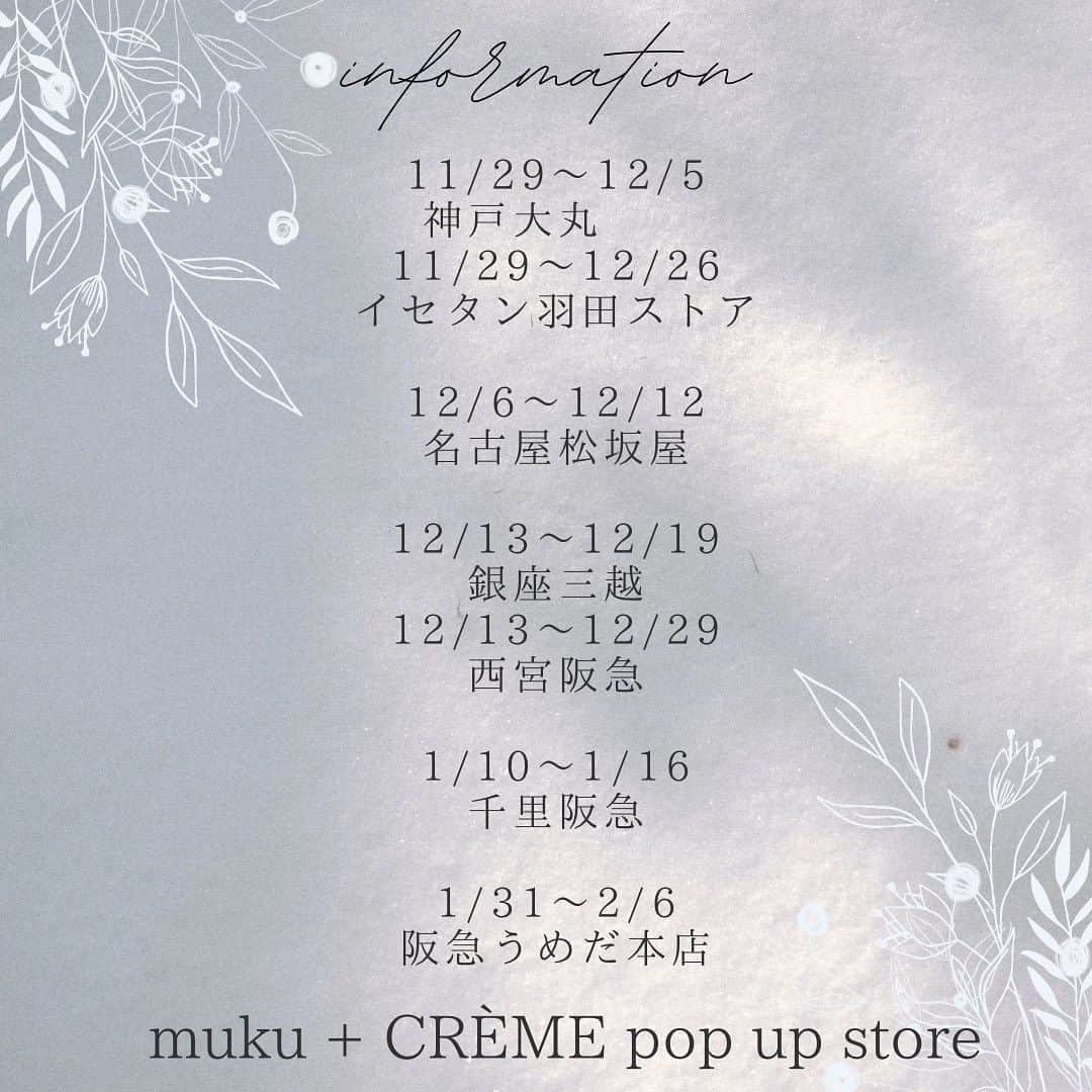 mukuのインスタグラム：「muku+CRÈME の今後のポップアップストア予定を質問いただき、ありがとうございます。 ホームページのインフォメーションにも案内しておりますので、どうぞご覧ください🤵‍♀️」