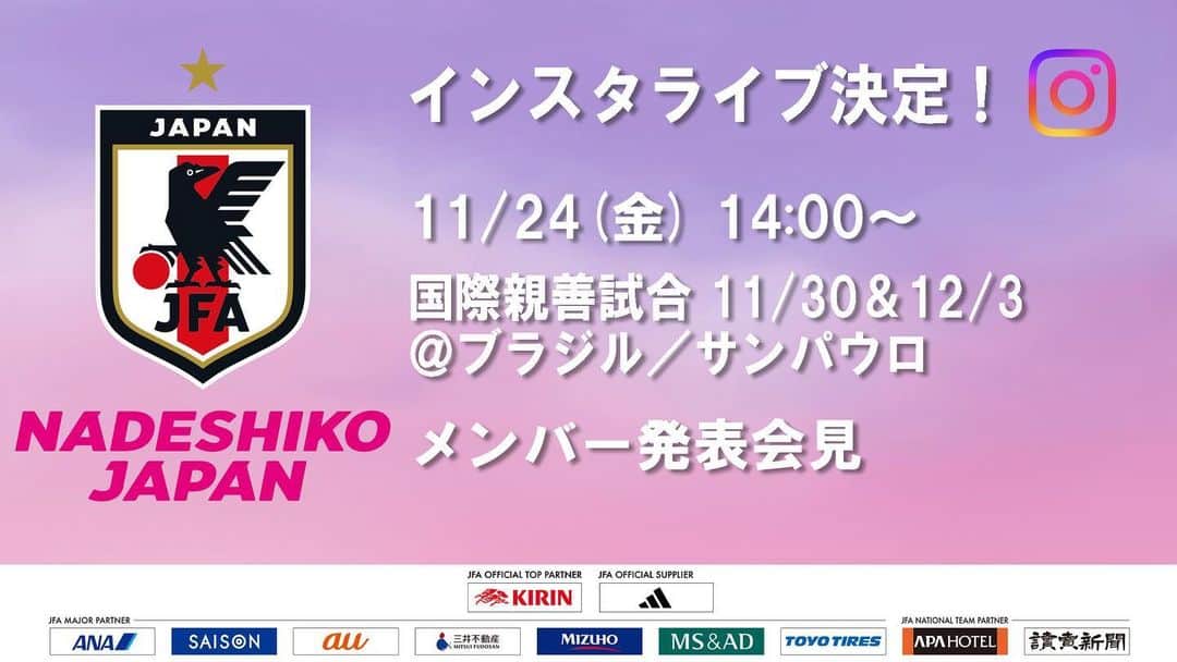 日本サッカー協会のインスタグラム