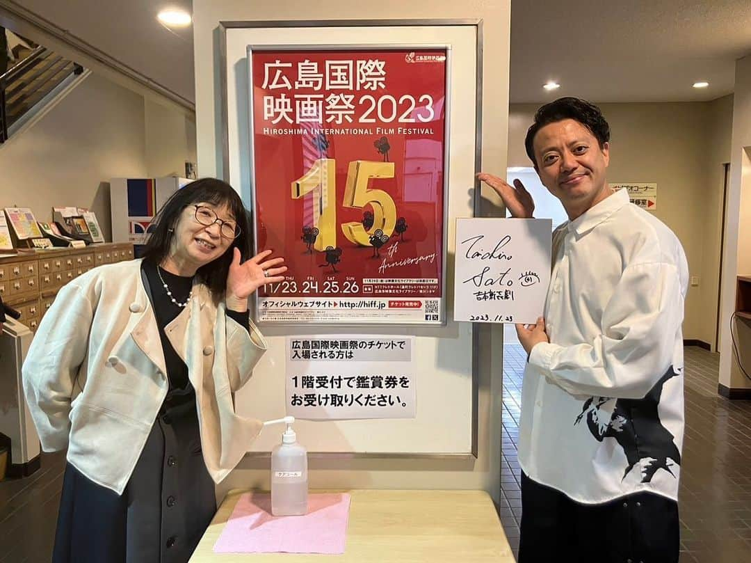 佐藤太一郎さんのインスタグラム写真 - (佐藤太一郎Instagram)「広島国際映画祭2023開幕‼️ 素敵な映画がズラリ✨ 「ヴィレッジ」「最後まで行く」を鑑賞🎞️ 上映後の、横浜流星さん、藤井道人監督のトークショーも勉強になりました。 映画祭主催者の部谷京子さん、広島映像文化ライブラリー館長の長谷冨美さん、ありがとうございました。 広島の牡蠣も絶品でした🦪」11月24日 10時41分 - satotaichiro_shinkigeki