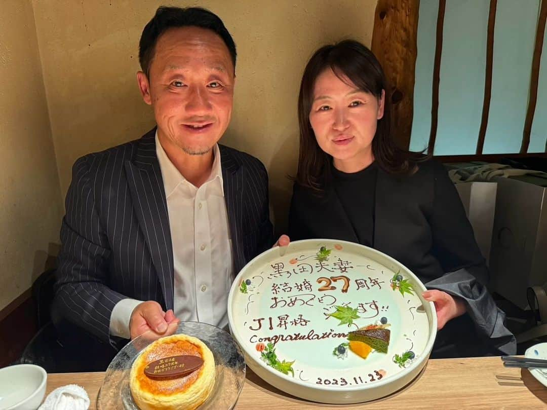 あべこうじさんのインスタグラム写真 - (あべこうじInstagram)「ㅤㅤㅤㅤㅤㅤㅤㅤㅤㅤㅤㅤㅤ 町田ゼルビアＪ-1昇格 そして 結婚記念日 ダブルおめでとうの お祝いーーー🥂 黒田剛監督と奥様 おめでとう御座います㊗️ ㅤㅤㅤㅤㅤㅤㅤㅤㅤㅤㅤㅤㅤ #町田ゼルビア #黒田剛 #監督 #青森山田 #ハッピィ #優勝 #j1昇格  #あべこうじ #高橋愛 #楽しい時間」11月24日 10時45分 - abe_happy