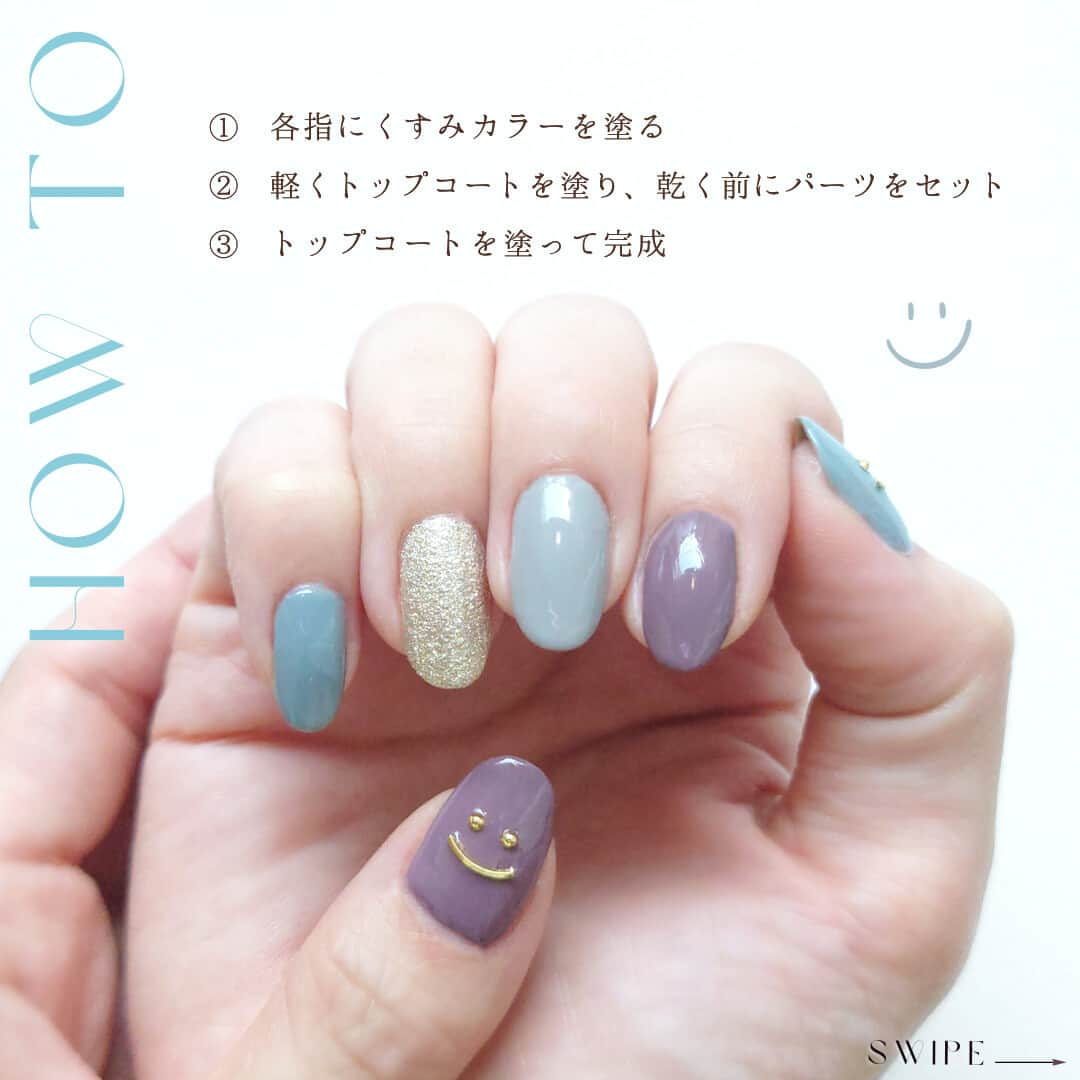 NAIL HOLICさんのインスタグラム写真 - (NAIL HOLICInstagram)「11月25日は《いいえがおの日》☀️ スマイルネイルが気になったら😊スタンプで教えてね！⁡ ⁡ ”いいえがおの日”にぴったりの、思わず微笑んでしまうキュートで簡単なネイルデザインをご紹介します💞 ⁡ 【HOW TO】 ①各指にくすみカラーを塗る ②軽くトップコートを塗り、乾く前にパーツをセット ③トップコートを塗って完成！ ⁡ 【使用カラー】 PU118・BL925・GY034・GD028 ⁡ お好みのカラーでアレンジもOK🙆‍♀️ いい笑顔（ニッコリ）」＝「い（1）い（1）、ニ（2）ッコ（5）リ」の日に、ぜひ試してみてね🎶 ⁡ ◌* ┈ ┈ ┈ ┈ ┈ ┈ *◌˳ 【レビュー投稿募集中💅】 @nailholic_kose をタグ付けしてぜひ投稿してくださいね♪ ◌* ┈ ┈ ┈ ┈ ┈ ┈ *◌˳  #kose #コーセー #NAILHOLIC #nailholic_kose #ネイルホリック #スマイルネイル #ニコちゃんネイル #くすみカラーネイル #冬ネイル2023 #冬ネイルデザイン #ネイル記録 #トレンドネイル #ネイル初心者 #ポリッシュネイル #ポリッシュ #マニキュア #今日のネイル #ネイルカラー #簡単ネイル #おすすめネイル #いいえがおの日」11月24日 17時00分 - nailholic_kose