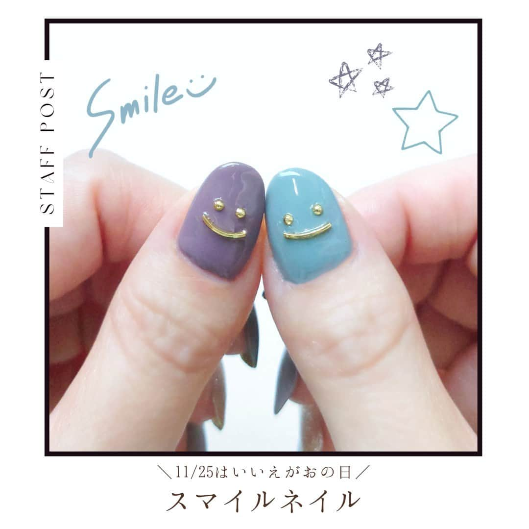 NAIL HOLICさんのインスタグラム写真 - (NAIL HOLICInstagram)「11月25日は《いいえがおの日》☀️ スマイルネイルが気になったら😊スタンプで教えてね！⁡ ⁡ ”いいえがおの日”にぴったりの、思わず微笑んでしまうキュートで簡単なネイルデザインをご紹介します💞 ⁡ 【HOW TO】 ①各指にくすみカラーを塗る ②軽くトップコートを塗り、乾く前にパーツをセット ③トップコートを塗って完成！ ⁡ 【使用カラー】 PU118・BL925・GY034・GD028 ⁡ お好みのカラーでアレンジもOK🙆‍♀️ いい笑顔（ニッコリ）」＝「い（1）い（1）、ニ（2）ッコ（5）リ」の日に、ぜひ試してみてね🎶 ⁡ ◌* ┈ ┈ ┈ ┈ ┈ ┈ *◌˳ 【レビュー投稿募集中💅】 @nailholic_kose をタグ付けしてぜひ投稿してくださいね♪ ◌* ┈ ┈ ┈ ┈ ┈ ┈ *◌˳  #kose #コーセー #NAILHOLIC #nailholic_kose #ネイルホリック #スマイルネイル #ニコちゃんネイル #くすみカラーネイル #冬ネイル2023 #冬ネイルデザイン #ネイル記録 #トレンドネイル #ネイル初心者 #ポリッシュネイル #ポリッシュ #マニキュア #今日のネイル #ネイルカラー #簡単ネイル #おすすめネイル #いいえがおの日」11月24日 17時00分 - nailholic_kose