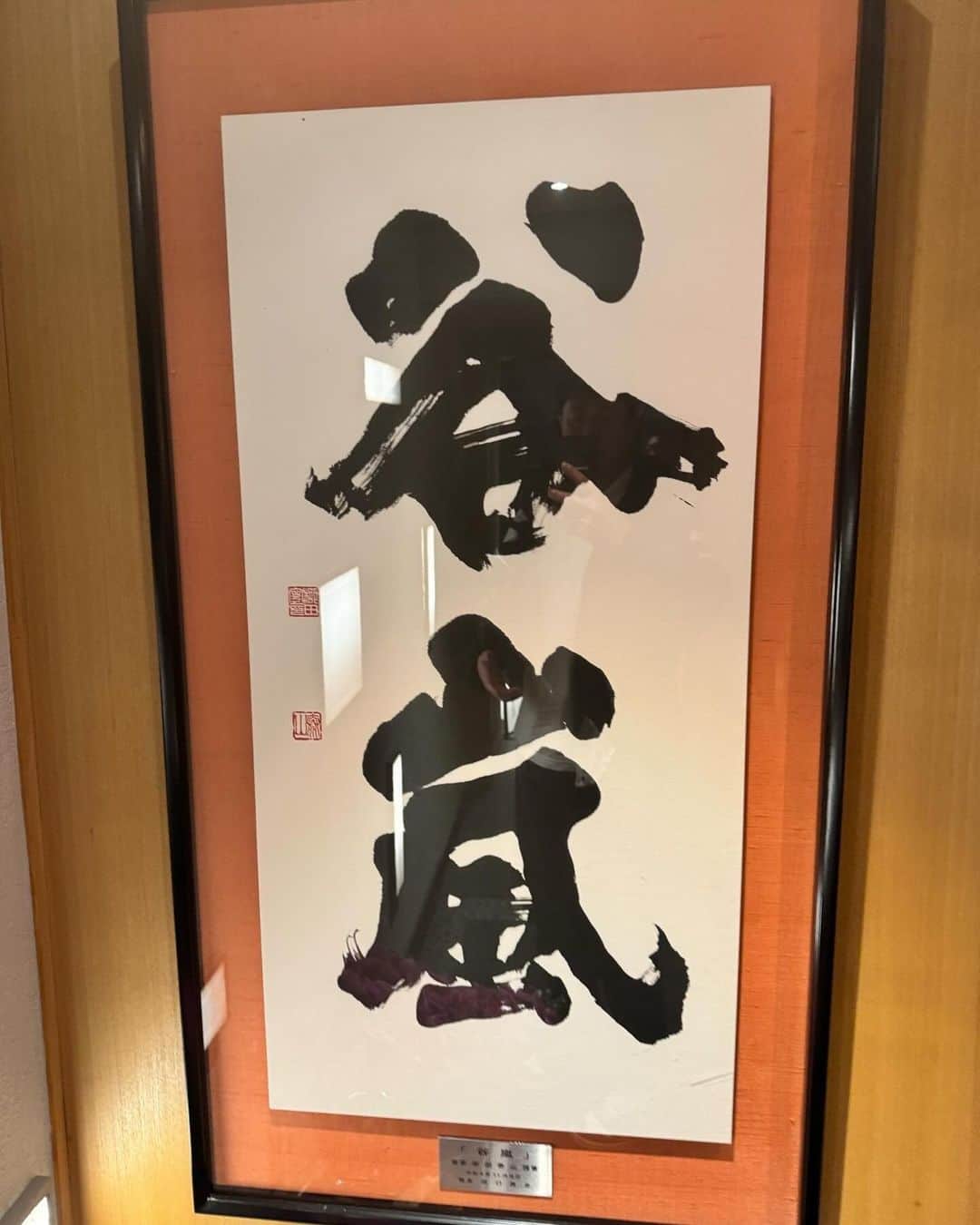 のインスタグラム：「おはようさん❗️ 昨夜の出来事 楽しい宴だった👍」