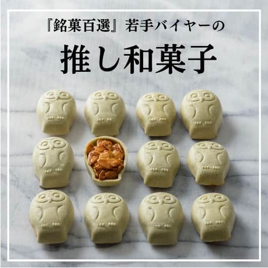 TAKASHIMAYAのインスタグラム：「【銘菓百選】若手担当バイヤーの推し和菓子  日常で和菓子を買う機会が少ないという方にも「かわいい」ものや「洗練された」和スイーツをぜひ知っていただきたい！ そんな思いで今回は、日本全国の銘菓が揃う売場『銘菓百選』の若手バイヤーが選んだ、「推し和菓子」をご紹介します。  記事詳細はハイライト「コラム」よりご覧ください♪  ※価格表は消費税を含む総額にて表示しております。 ※表示の価格は、11月22日現在のものです。  #高島屋#銘菓百選#デパ地下スイーツ#デパ地下#テイクアウトスイーツ#お取り寄せスイーツ#和菓子#和スイーツ#フクレ#fukure#フロランタン#フクロウのフロランタン#和風フロランタン#銀座凮月堂#銀座風月堂#凮月堂#ようかん#羊羹#テリーヌ#清香室町#金澤文鳥#フルーツ羊羹#紅茶羊羹#藤い屋#淡雪花#ギモーヴ#ネオ和菓子」