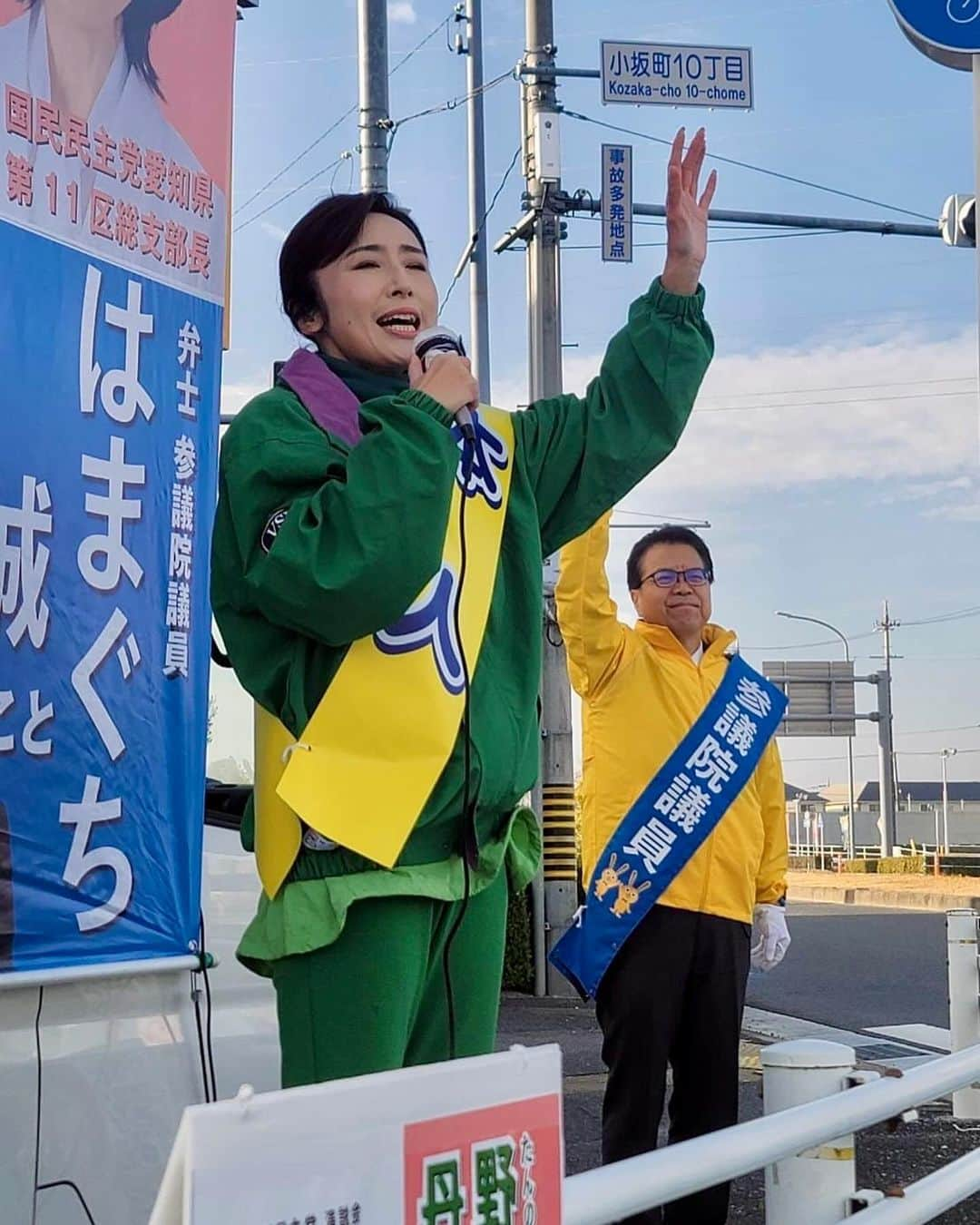 丹野みどりのインスタグラム：「時差投稿です  昨日の朝活は  国民民主党  浜口誠参議院議員と共に　　  #浜口誠 #参議院議員 #小坂町  #国民民主党 #衆議院選挙 #衆議院議員選挙 #衆院選 #愛知県 #衆院愛知11区 #衆院 #愛知11区 #豊田市 #みよし市 #丹野みどり」