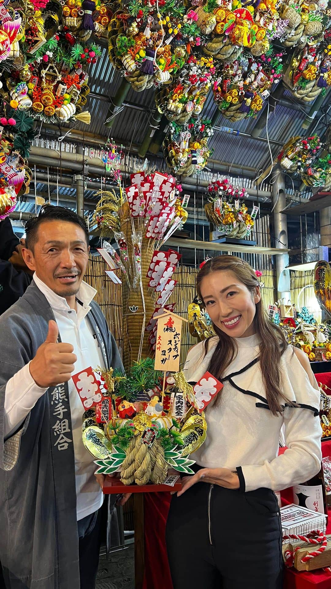 庄司ゆうこのインスタグラム：「毎年恒例行事、花園神社へ二の酉に行ってきました✨ 今年はりささんとももちゃんと3人で❤️ 人凄かったけどももちゃんもお面買ってご機嫌で一安心☺️ ポジティブスターヨガ14期目に突入！！ こうやって会社を長く継続出来てるのはお客様やいつも頑張って働いてくれているスタッフのおかげ🥰 感謝の気持ちや初心を忘れずにこれからも変わらず頑張りますっ☺️ #ポジティブスターヨガ#14期目#2010年設立#花園神社#二の酉#熊手#神社#お祭り」