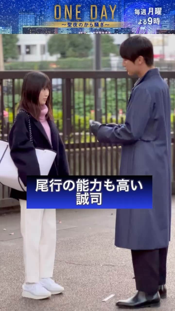 ONE DAY～聖夜のから騒ぎ～のインスタグラム