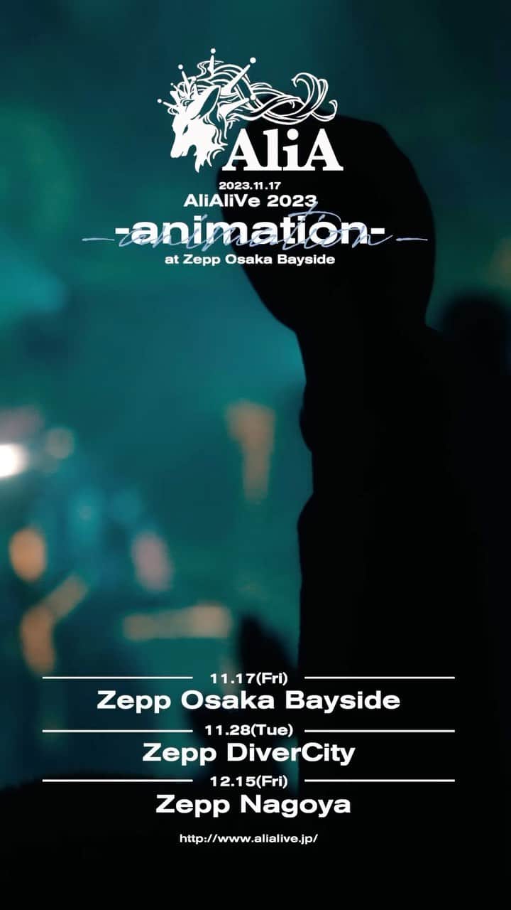 AliAのインスタグラム：「_ AliAliVe2023 #animation Thank you Zepp Osaka Bayside!!!!  🗓️11/28(火)Zepp DiverCity(東京) 🕰️開場18:00/開演19:00  ⏬チケットはこちら🔥 l-tike.com/alia/ #AliA」