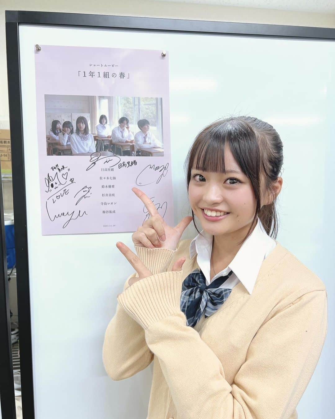 杉井美咲のインスタグラム：「「1年1組の春」公開されました！  jk姿のみ〜が見れるよ！  是非見てください！感想待ってます🥹✨💕  https://youtu.be/S_BScjKMdIY?si=RKmHIi5ToUijopef  ・ ・ #jk #sjk #jk2 #jkブランド #jkの素敵な思い出 #07 #杉井美咲 #女子高生ミスコン #高一ミスコン」