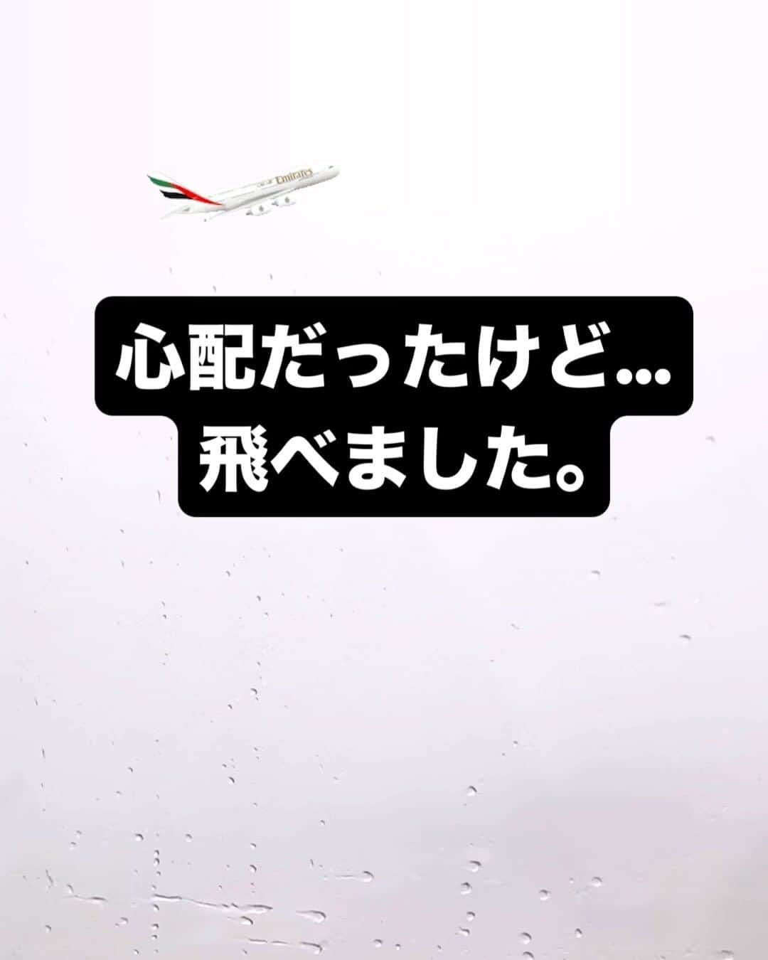 北斗晶のインスタグラム：「札幌の方は飛行機が欠航になったと昨日から聞いてたので💦 ちゃんと飛べるか⁉️心配だったけど…  女満別から無事に飛んで 羽田空港に到着。 着いて直ぐに、今度は 大阪の伊丹空港行きの飛行機に乗り換え✈️  今日1日で日本の半分飛んだね〜✈️ そして 😀無事に大阪に着きました〜✨ 明日は【サタプラの生放送】7:55〜 皆さん、早起きしたら見てくださいねー  #日本の半分  #飛行機  #女満別  #伊丹空港  #羽田空港  #大移動」