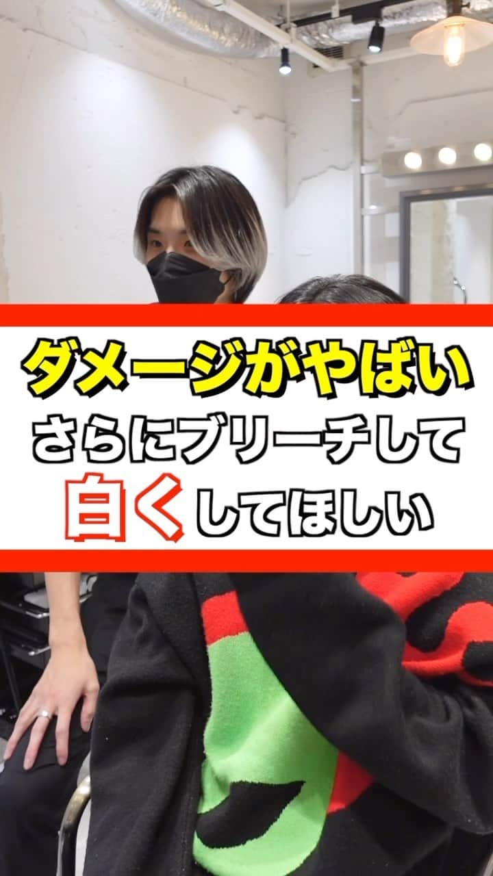 田中滉一のインスタグラム：「年間600人以上のハイトーンを担当する美容師 ーforrow meー @koichi__tanaka [カラードキュメンタリー] オリジナルホワイトカラー🇯🇵  お客様の過去の履歴やダメージによって様々なケアブリーチを使い分けてケアホワイトブリーチを2回した後に僕オリジナルのホワイトカラーを入れてムラシャンでずっとキープできるホワイトカラーを作ります✨  ホワイトカラーは難易度が高く経験豊富な美容師でないと作れません。ぜひ僕にお任せください🔥 ⁡ ホワイトカラーにしたい方ぜひお待ちしております！！  *過去の履歴などによってはホワイトにならない場合もありますがいけるところまで全力でやらせていただきます。 ⁡ <特別ホワイトカラークーポン> ¥28000 ＊田中指名限定なのでご注意ください。  カウンセリング動画の無断転載はご遠慮ください。  ご予約はプロフィールからどうぞ！🙇‍♂  #ホワイトカラー#メンズケアブリーチ#シルバーカラー#シルバーホワイト #メンズブリーチ#ミルクティーカラー#ホワイトブリーチ#ブリーチ#ハイトーンカラー#ホワイトヘアー#ブロンド#bleachcolor#シルバーカラー#ブリーチカラー#ケアブリーチ #カウンセリング動画#カラーリムーバー #セルフカラー#黒染め落とし」