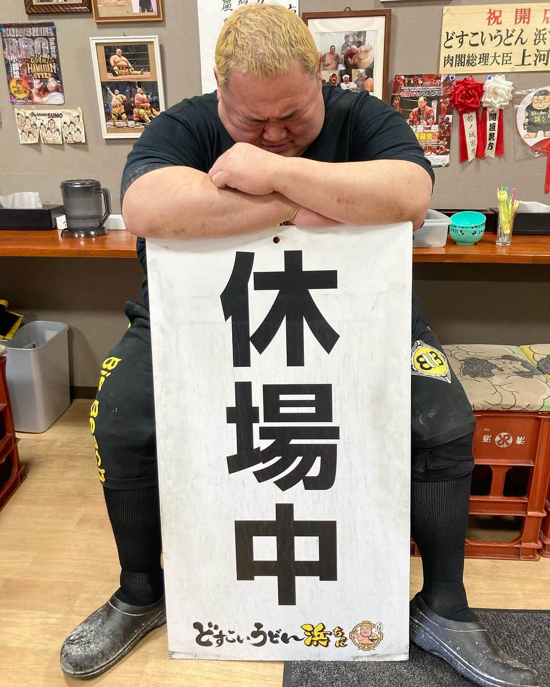 浜亮太のインスタグラム：「前橋【どすこいうどん浜ちゃん】に御来店頂き有り難うございました！  11/25(土)は都合により【休場】です！ 　　　　　(結婚式)  さーせん！！  #浜亮太  #前橋  #どすこいうどん浜ちゃん  #手打ちうどん  #結婚式」