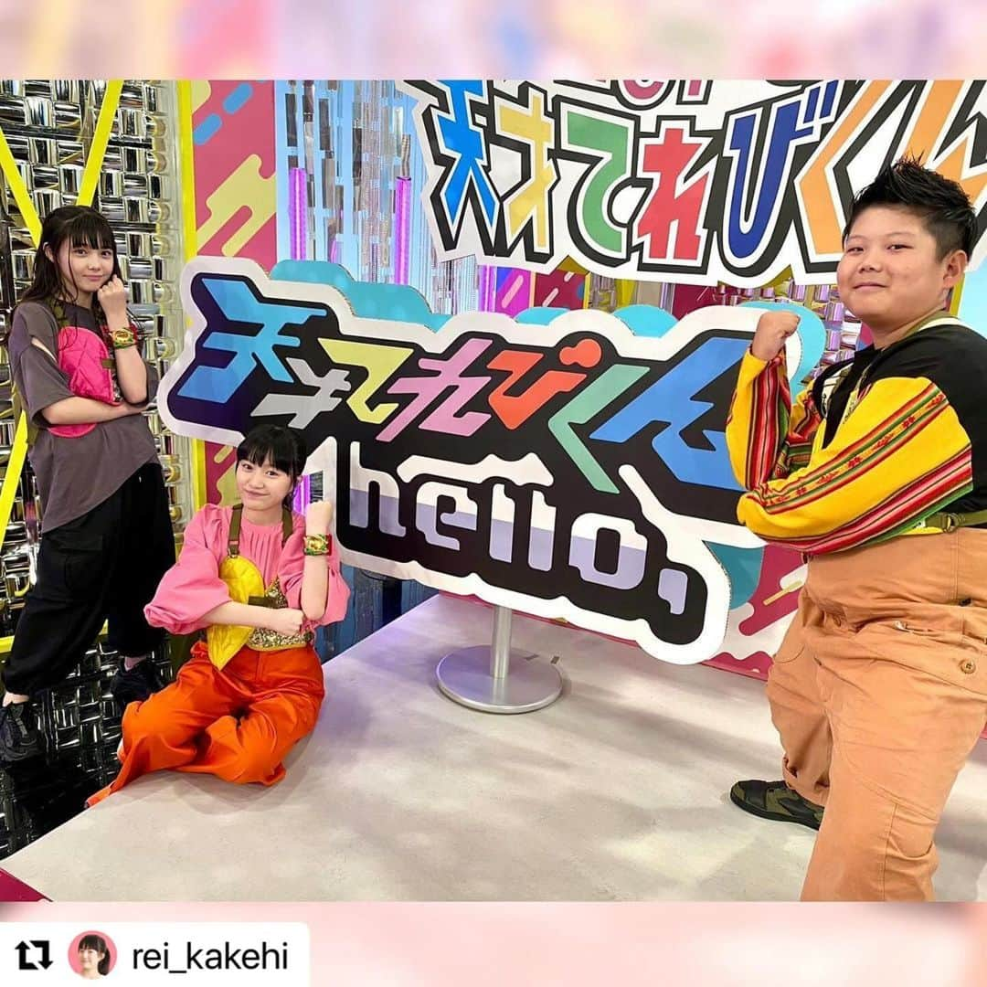 松尾そのまさんのインスタグラム写真 - (松尾そのまInstagram)「#Repost @rei_kakehi with @use.repost ・・・ 11/21に放送した天てれ30周年企画 MTKスペシャルもすごく楽しかったです🤩 先輩方の歌を踊らせていただいて嬉しい✨  NHK＋で放送後1週間見られるよ！  明日は14時からNHK Eテレで スゴEフェススペシャル。 生放送だよ、見てね❣️  #天才てれびくん #天てれ  #nhk #eテレ #mtk #天てれmtk #天てれ30周年  #笠原拓巳 先輩 #千葉一磨 先輩  #てれび戦士 #松尾そのま ちゃん #ソノマ #丸山煌翔 くん #テッショウ #渡辺大馳 くん #ダイチ #筧礼 #レイ  #中学2年生 #jc2 #14歳」11月24日 21時45分 - sonopy526