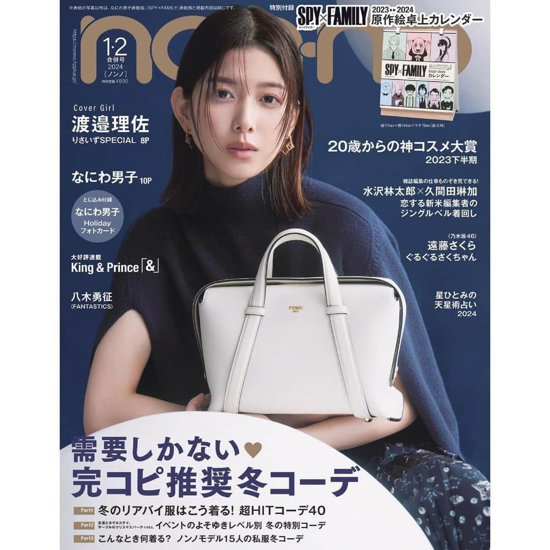 tomoさんのインスタグラム写真 - (tomoInstagram)「【告知】 ⁡ ⁡ 11/20発売 non-no1・2月合併号に載ってます☺️ ⁡ ⁡ p.137 SNAP fashion 『映え鏡越しフォトを作るこだわり手元』 ⁡ ⁡ ⁡ ⁡ #nonno #ノンノ #読者モデル #山内ともな #BONAVENTURA #ボナベンチュラ #スマホケース #deedoodah #シルバーアクセサリー」11月24日 21時41分 - _tomo620_