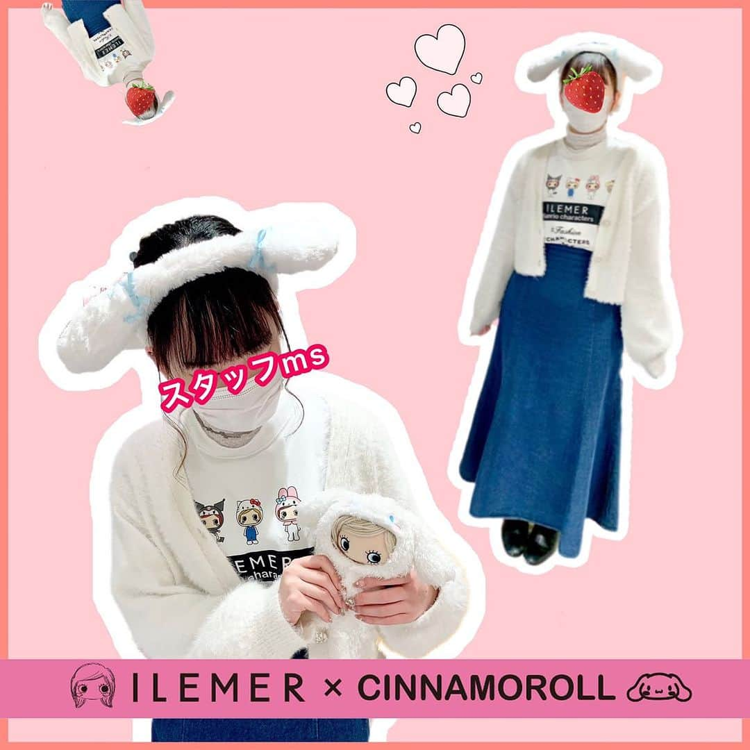 ILEMERのインスタグラム：「. 【HAPPYDOLL・シナモロール× ◯◯】 ⁡ 絶賛発売中の、ハッピードール・シナモロールと いろんなものを組み合わせたり コーディネートをしてみたりしてみました！！ ⁡ 今回は、スタッフのシナモロールコーデです❣️ ⁡ フワッフワの白いカーディガンが シナモロールのふわふわな 着ぐるみロンパースを思わせる 素敵コーデですね😊💕 ⁡ ⁡ 皆さまに とどけHAPPYー🎈☁️ ⁡ --------------------------------- 【サンリオキャラクターズコラボ限定 】 ☁️HAPPYDOLL・シナモロール  　税抜5,400円/税込5,940円 ☁️サンリオコラボ限定Tシャツ 　税抜5,400円/税込5,940円 ☁️サンリオコラボ限定ロンT 　税抜5,900円/税込6,490円 --------------------------------- #イーマリーお気に召したようです #シナモロール #シナモン#ハッピードールシナモロール #シナモロールコラボ #イルメール#イルメール島 #ilemer #ハッピードール #イーマリーちゃん#イーマリー  #イーマリー好き集まれ #サンリオキャラクターズ #サンリオ #イーマリーもびっくり？ #キャラクター #エンタメ #推しキャラ #推し活 #スタジオアタオ #アタオランド #ゆめかわドール #ゆめかわ #夢可愛い #キャラクターファッション #日本のキャラクター」