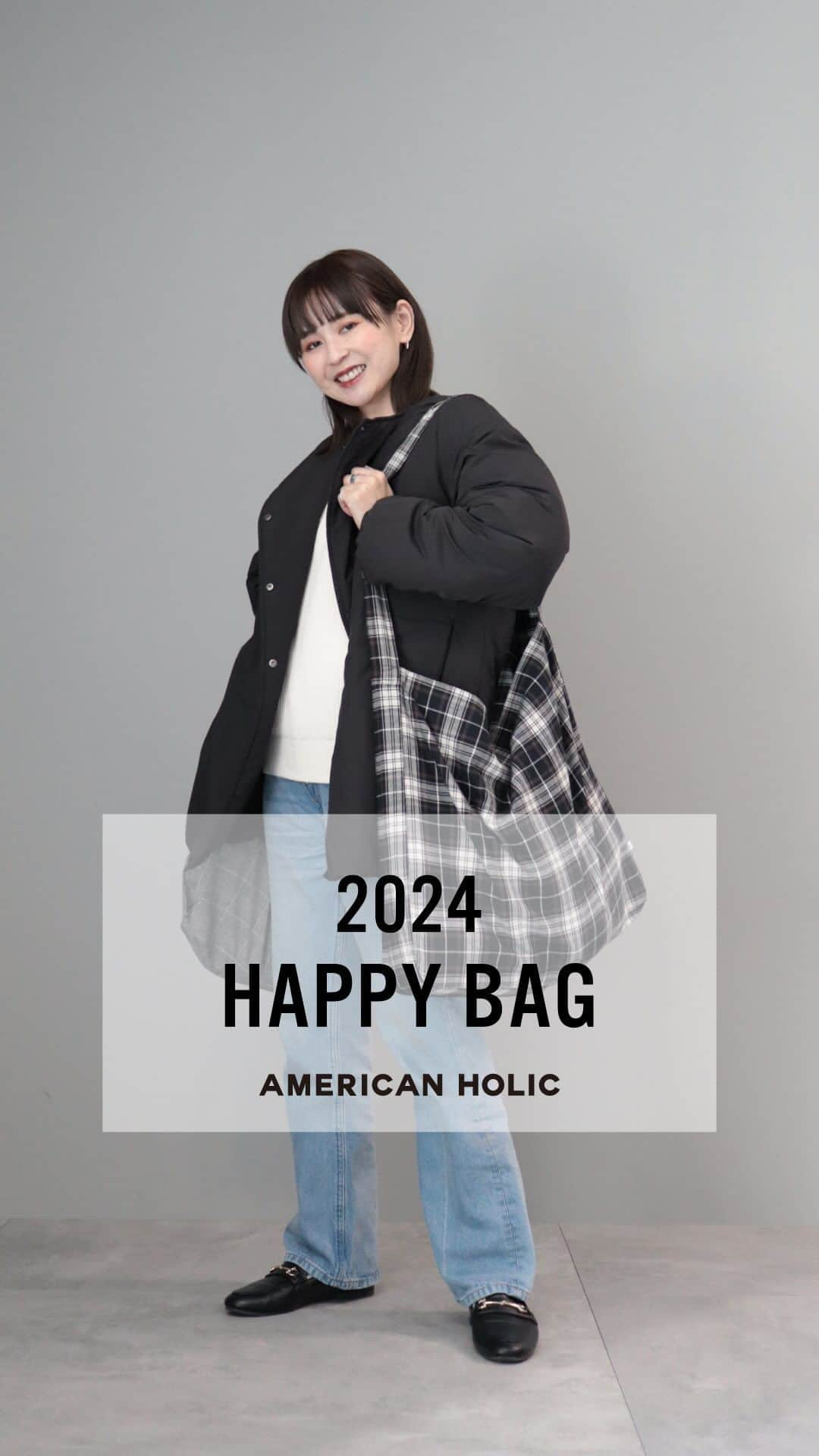 ストライプクラブ公式のインスタグラム：「✨🎍2024 HAPPY BAG 予約スタート🎍✨  🌟本日より公式オンラインストア 「STRIPE CLUB」にて予約開始🌟  予約受付期間 2023.11.24 fri 20:00〜2023.12.21 thu 23:59 ※予約数には限りがございます。 無くなり次第、終了致します。  今年のHAPPY BAGは春先まで活躍する充実の4点入り❣️  ①サイドZIP中綿コート1点 ②ニットプルオーバー1点 ③ポンチプルオーバー1点 ④タートルニットチュニック1点  ブラックチェックの福袋にはライトグレーのコート グレンチェックの福袋にはブラックのコートが 入っています👜  ベーシックで着回し力抜群なアイテムばかり！ 詳しくは公式オンラインストア STRIPE CLUB をチェックしてくださいね✔️  item.【予約】2024AH福袋＜アウター入り＞ No. HA38L0N0100 Price. ￥7,990(tax in) Size.M/L  ※リール内のデニム、シューズ、アクセサリーは入っておりません。  ※福袋は店舗により入荷状況が異なります。  着用STAFF @kanana110  160cm  #AMERICANHOLIC #アメリカンホリック #アメホリ #福袋 #福袋2024 #happybag #アウター  #クルーネックニット #カーディガン #ボーダー #大人カジュアルコーデ #カジュアルファッション」