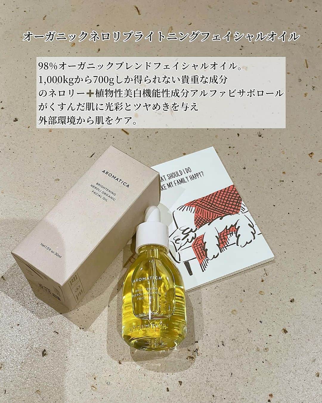 今吉めぐみさんのインスタグラム写真 - (今吉めぐみInstagram)「＼カロスキルで大人気店🇰🇷／ アロマティカのホリデーエディションが登場🎄 【AROMATICA】@aromatica.jp  可愛いカードもついてます⛄️  ■オーガニックネロリブライトニングフェイシャルオイル 98%オーガニックブレンドフェイシャルオイル。 1,000kgから700gしか得られない貴重な成分のネロリー➕植物性美白機能性成分であるアルファビサボロールが くすんだ肌に光彩とツヤめきを与え、外部環境から肌をケア。  〜〜使用感〜〜 サラッとしたテクスチャーで 重くなく軽くてしっとり。　 だから、他のクリームやらとも ぶつからないのが良◎ 公式q10には花の香りって書いてあるけど 個人的なウッド系な香り。  ■ グロービタCトーニングセラム アロマティカのくすみケア ビタミンC オイル セラム 敏感肌でも使える低刺激。 肌にマイルドに作用する脂溶性ビタミンC、バクチオール、ペルリックアシッドが光彩オイルカプセルの中にギュッと入ってます。  〜〜使用感〜〜 オイルカプセルがキラキラとするから テンションあがります!! ほんのり、オレンジの香りがして トロっとしたテクスチャー。 優しく膜をはったようなつけ心地。  ■オレンジクレンジングシャーベット  リムーバーとオイルの長所だけを詰め込み ダブル洗顔不要。 過剰油分や皮脂、濃いメイクまでしっかりと落とす。 甘くての爽やかなオレンジオイルの香り。  〜〜使用感〜〜 肌に乗せると、すっと溶けて 素早く肌に広がる感じ。 一回のクレンジングでさっぱり落ちる。 潤いを守りながらつっぱり感なし オレンジオイルの爽やかな香りが良◎  #pr#韓国コスメ #韓国コスメ好き #韓国コスメ情報 #コスメ好きと繋がりたい #美白 #洗顔 #韓国スキンケア #スキンケア #保湿 #クレンジング #クレンザー #アロマティカ #aromatica #セラム #ホリデーエディション #フェイシャルオイル」11月24日 22時00分 - megu813