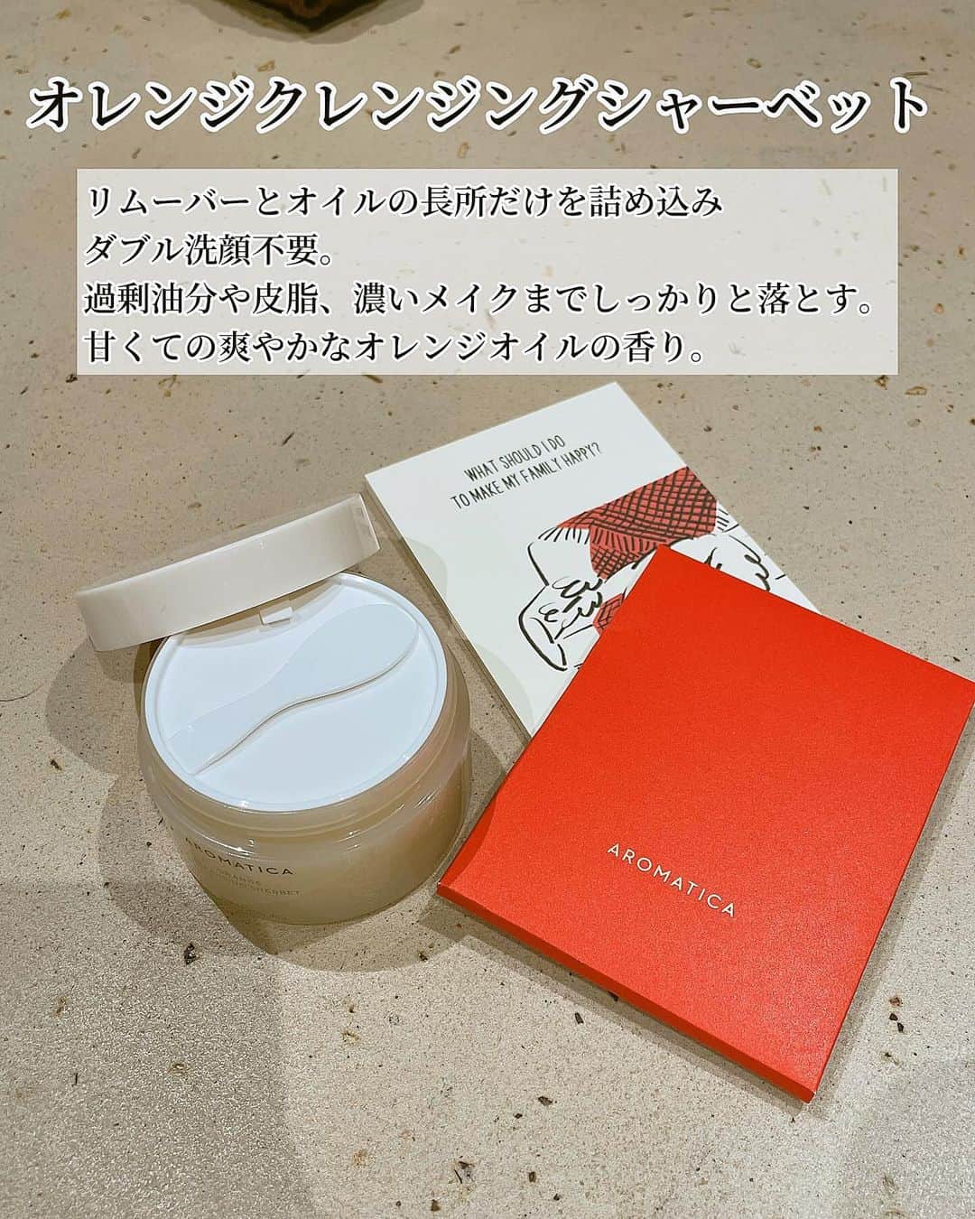 今吉めぐみさんのインスタグラム写真 - (今吉めぐみInstagram)「＼カロスキルで大人気店🇰🇷／ アロマティカのホリデーエディションが登場🎄 【AROMATICA】@aromatica.jp  可愛いカードもついてます⛄️  ■オーガニックネロリブライトニングフェイシャルオイル 98%オーガニックブレンドフェイシャルオイル。 1,000kgから700gしか得られない貴重な成分のネロリー➕植物性美白機能性成分であるアルファビサボロールが くすんだ肌に光彩とツヤめきを与え、外部環境から肌をケア。  〜〜使用感〜〜 サラッとしたテクスチャーで 重くなく軽くてしっとり。　 だから、他のクリームやらとも ぶつからないのが良◎ 公式q10には花の香りって書いてあるけど 個人的なウッド系な香り。  ■ グロービタCトーニングセラム アロマティカのくすみケア ビタミンC オイル セラム 敏感肌でも使える低刺激。 肌にマイルドに作用する脂溶性ビタミンC、バクチオール、ペルリックアシッドが光彩オイルカプセルの中にギュッと入ってます。  〜〜使用感〜〜 オイルカプセルがキラキラとするから テンションあがります!! ほんのり、オレンジの香りがして トロっとしたテクスチャー。 優しく膜をはったようなつけ心地。  ■オレンジクレンジングシャーベット  リムーバーとオイルの長所だけを詰め込み ダブル洗顔不要。 過剰油分や皮脂、濃いメイクまでしっかりと落とす。 甘くての爽やかなオレンジオイルの香り。  〜〜使用感〜〜 肌に乗せると、すっと溶けて 素早く肌に広がる感じ。 一回のクレンジングでさっぱり落ちる。 潤いを守りながらつっぱり感なし オレンジオイルの爽やかな香りが良◎  #pr#韓国コスメ #韓国コスメ好き #韓国コスメ情報 #コスメ好きと繋がりたい #美白 #洗顔 #韓国スキンケア #スキンケア #保湿 #クレンジング #クレンザー #アロマティカ #aromatica #セラム #ホリデーエディション #フェイシャルオイル」11月24日 22時00分 - megu813