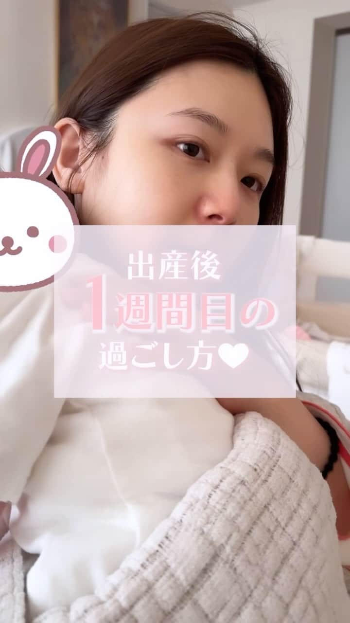 ひよんのインスタグラム：「👶❤️  産後1週間目vlog。 産前に続き、ゆるーく撮っていこうと思ってるから みんなも気楽に見てね💓  1週間目が懐かしい🤣！ 撮影とかは既に始めているけど、 徐々に活動していくからSNS更新もがんばろう🤍 みんな、見てね🥺❤️  #産後vlog #ひよん」