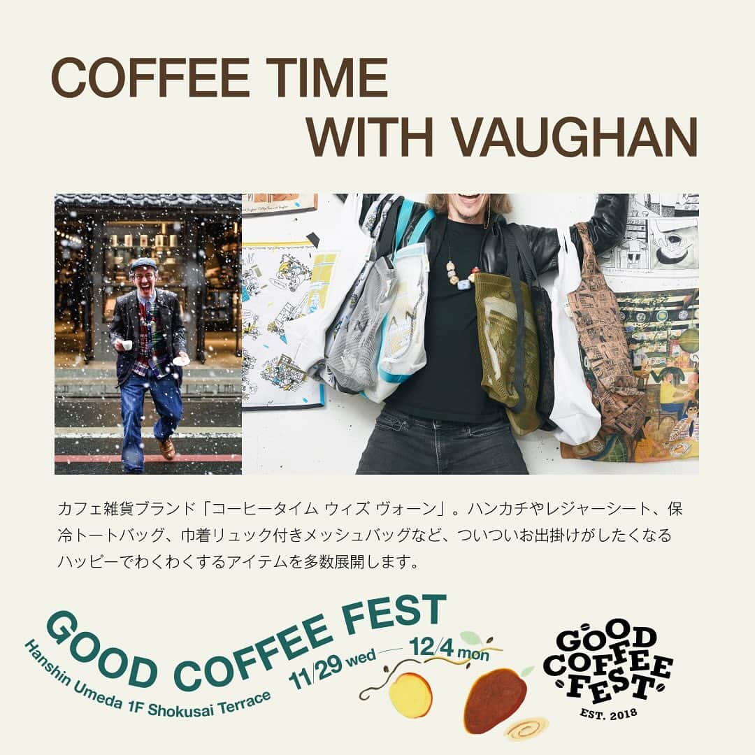 goodcoffeemeさんのインスタグラム写真 - (goodcoffeemeInstagram)「. GOOD COFFEE FEST@HANSHIN 2023 winter  出店ショップ最後の紹介は、コーヒー器具や、カフェ雑貨のブランドです。  ＜#GCF 2023 winter 出店ショップ＞ COFFEE TIME WITH VAUGHAN／東京 (@coffee_twv)  見どころ▶︎カフェ雑貨ブランド「コーヒータイム ウィズ ヴォーン」。ハンカチやレジャーシート、保冷トートバッグ、⼱着リュック付きメッシュバッグなど、ついついお出掛けがしたくなるハッピーでわくわくするアイテムをご用意してお待ちしてます！  Kigu／京都 (@kigu.coffee)  見どころ▶︎世界のトップバリスタが愛用するFellowのケトルや2022年World Brewers Cup Championが使用したOREAなど魅力的でワクワクするような器具を沢山ご用意していますので是非Kiguブースへお越しください！」11月24日 22時37分 - goodcoffeeme