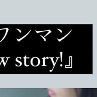 富金原佑菜のインスタグラム：「バースデーワンマン 『20th New me! New story!』  1/21（日）下北沢ニュー風知空知　 open15:30 start16:00 new-fu-chi-ku-chi.jp/?p=3599  1/27（土）名古屋sunset BLUE　 open12:00 start12:30 sunset-blue.net/ticket/  1/28（日）大阪南堀江knave  open16:00 start16:30 knave.co.jp/schedule/mail.…」