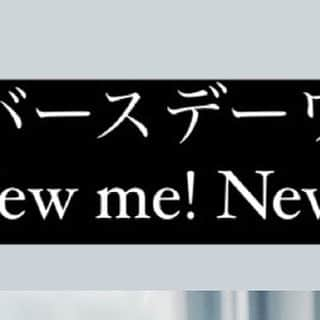 富金原佑菜のインスタグラム：「バースデーワンマン 『20th New me! New story!』  1/21（日）下北沢ニュー風知空知　 open15:30 start16:00 new-fu-chi-ku-chi.jp/?p=3599  1/27（土）名古屋sunset BLUE　 open12:00 start12:30 sunset-blue.net/ticket/  1/28（日）大阪南堀江knave  open16:00 start16:30 knave.co.jp/schedule/mail.…」