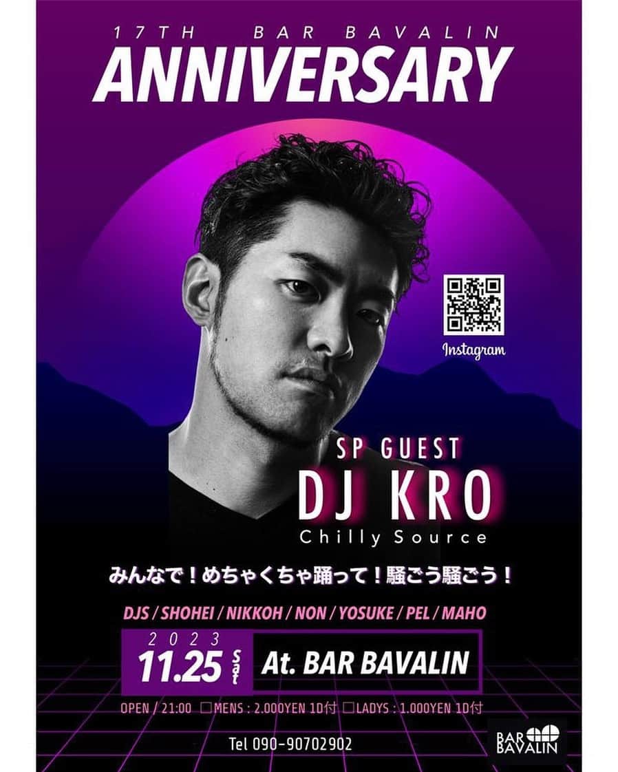 DJKROさんのインスタグラム写真 - (DJKROInstagram)「さて明日は福岡は宗像にてBar BAVALINの17周年のお祝いにDJに駆けつけます。  福岡の皆様、是非皆様でお祝い致しましょう！ @dipdip_cafe おめでとう㊗️ございます！ Happy 17th anniversary @dipdip_cafe  #DJ #DJKRO #Fukuoka #gig」11月24日 13時58分 - djkrotokyo