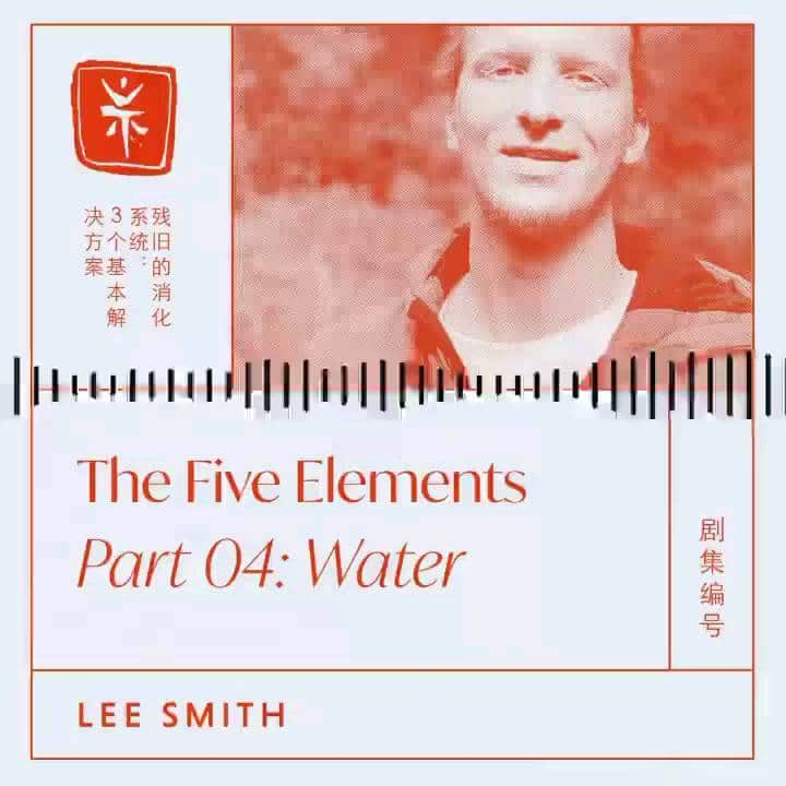 Your Teaのインスタグラム：「Ep 11 of TCM Honoured by Your Tea is now live. 🎤 Water - the element correlating to fearful emotions, the kidneys, the taste of salty foods and a putrid scent.  From the perspective of TCM Dr. Lee Smith (@lee_smith_natural_soul) , a person who experiences these characteristics may identify with the water element.  Knowing the characteristics of the water element may be helpful in identifying which foods, emotions, colours and surroundings could be beneficial for your health. Lee describes a ‘water’ person as wise, reflective, flexible and one that prefers isolation.  Listen to TCM Dr Lee Smith explain the water element in more depth throughout this episode.  You can listen to this episode through your favourite podcast channel or on our website. ❤️」