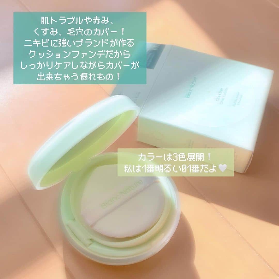 渡辺茉莉絵さんのインスタグラム写真 - (渡辺茉莉絵Instagram)「ストレスや環境の変化、季節の変わり目って気をつけてても肌トラブルが起きがちだからおすすめの#クッションファンデ を💭🤍  前に洗顔も紹介したことがあるニキビケアに特化したブランド「BlanC(ブラン)」のもの💚💚💚  私はおでこや小鼻/頬の赤みが気になるからそういうのをカバーしてくれるものが好きで、これはそういう点でもよかったよ◎ あとは見た目もコロンとしてて可愛いし、ニキビケアブランドが作ったコスメっていうだけで、お守り感があるからすきだなあ🥺🎀🩷  #PR #BlanC #ブラン #シカクリアカバークッション #Qoo10 #メガ割 #ニキビケア #ニキビ肌 #ニキビ対策 #赤み消し #クッションファンデーション #おすすめコスメ #韓国コスメ」11月24日 19時30分 - maritan_118