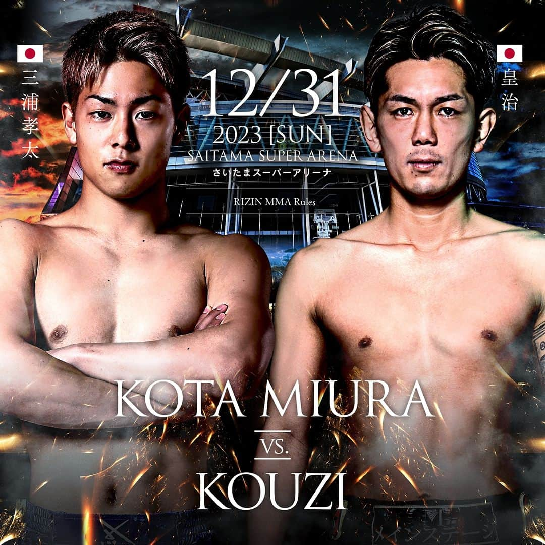 RIZIN FF OFFICIALのインスタグラム：「💥#RIZIN45 Confirmed Card💥 RIZIN MMA Rules  Kota Miura ーーー🆚ーーー Kouzi  📅12.31[Sun] 🏟SAITAMA SUPER ARENA #RIZIN #MMA  🔗https://jp.rizinff.com/_ct/17663189」