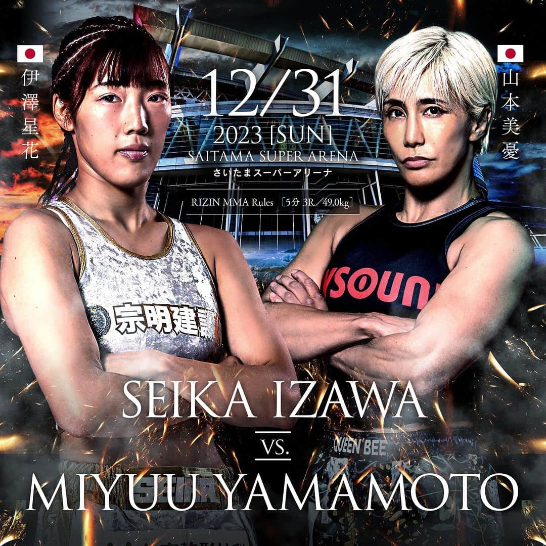 RIZIN FF OFFICIALのインスタグラム：「💥#RIZIN45 Confirmed Card💥 RIZIN MMA Rules 49.0kg  Seika Izawa ーーー🆚ーーー Miyuu Yamamoto  📅12.31[Sun] 🏟SAITAMA SUPER ARENA #RIZIN #MMA 🔗 https://jp.rizinff.com/_ct/17663189」