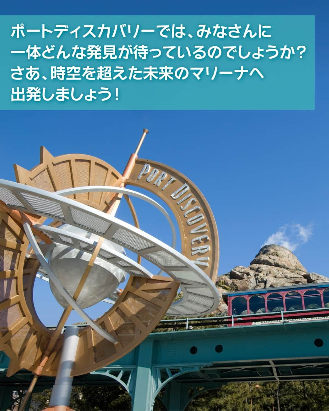 東京ディズニーリゾートさんのインスタグラム写真 - (東京ディズニーリゾートInstagram)「⁡ ＼番外編／ 「ポートディスカバリー」のストーリーをご紹介します🎶 ⁡ #ポートディスカバリー #東京ディズニーシー #東京ディズニーリゾート #東京ディズニーリゾートで見つける物語 #portdiscovery #tokyodisneysea #tokyodisneyresort」11月24日 15時00分 - tokyodisneyresort_official