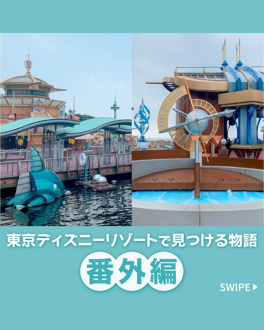 東京ディズニーリゾートのインスタグラム：「⁡ ＼番外編／ 「ポートディスカバリー」のストーリーをご紹介します🎶 ⁡ #ポートディスカバリー #東京ディズニーシー #東京ディズニーリゾート #東京ディズニーリゾートで見つける物語 #portdiscovery #tokyodisneysea #tokyodisneyresort」